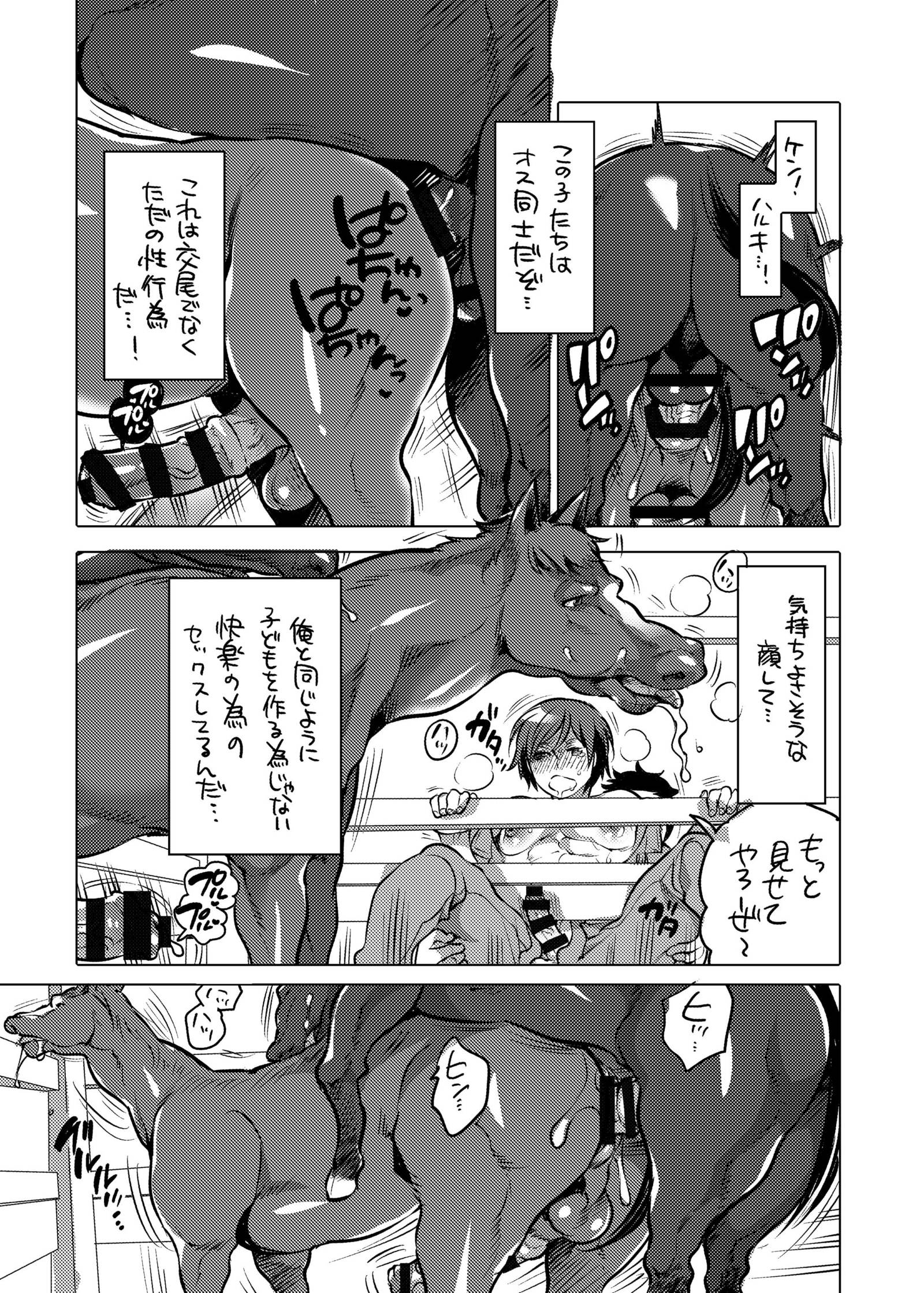大間さんと私チャイチャ