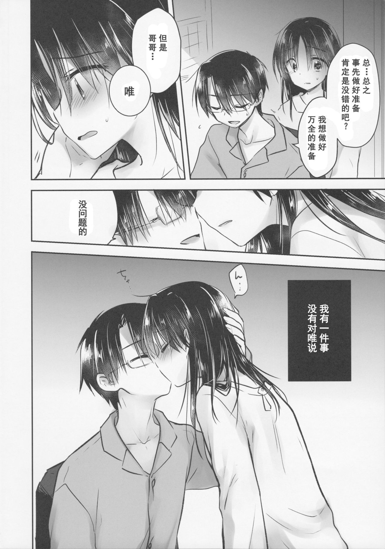 沖ヶ江セックス