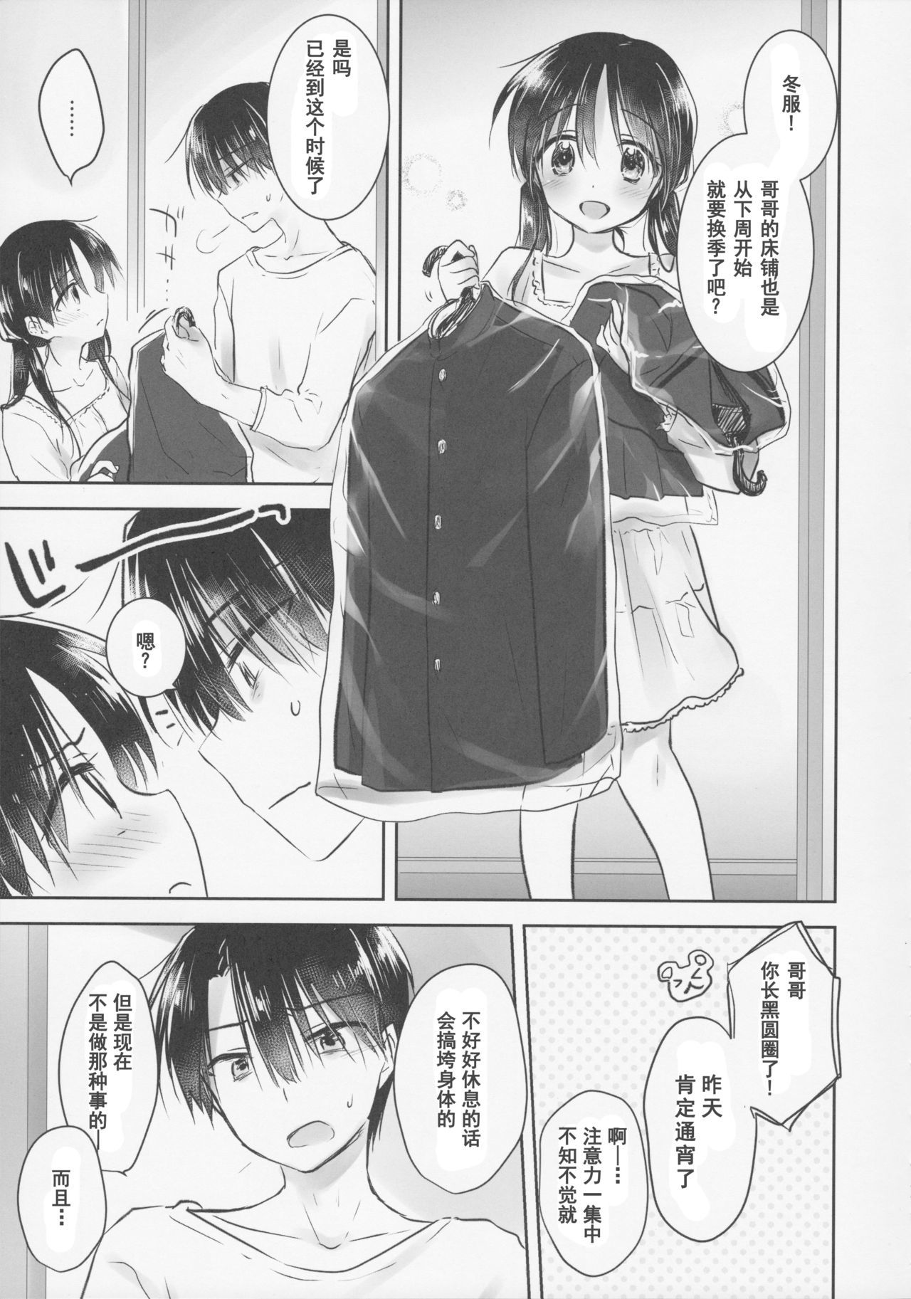 沖ヶ江セックス