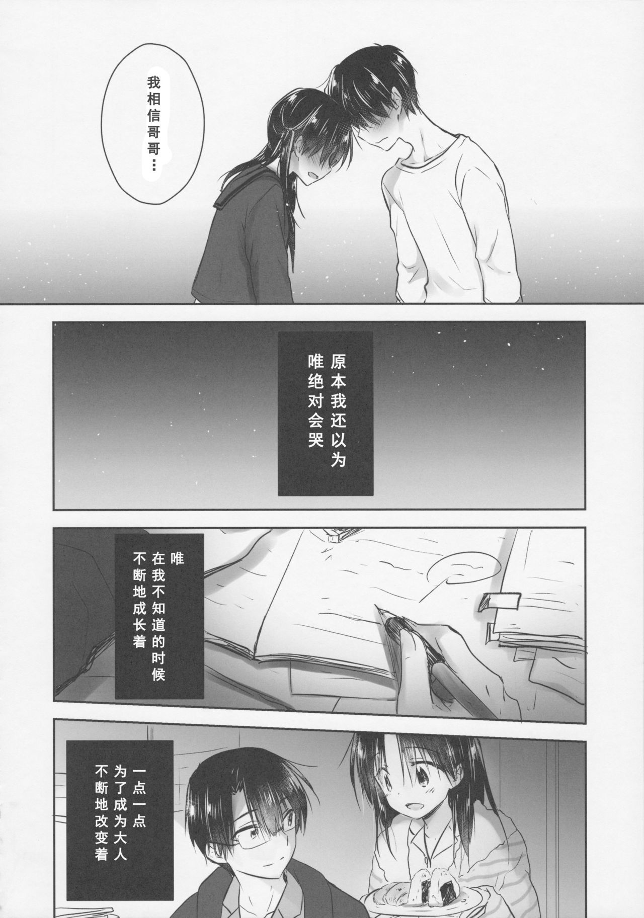 沖ヶ江セックス