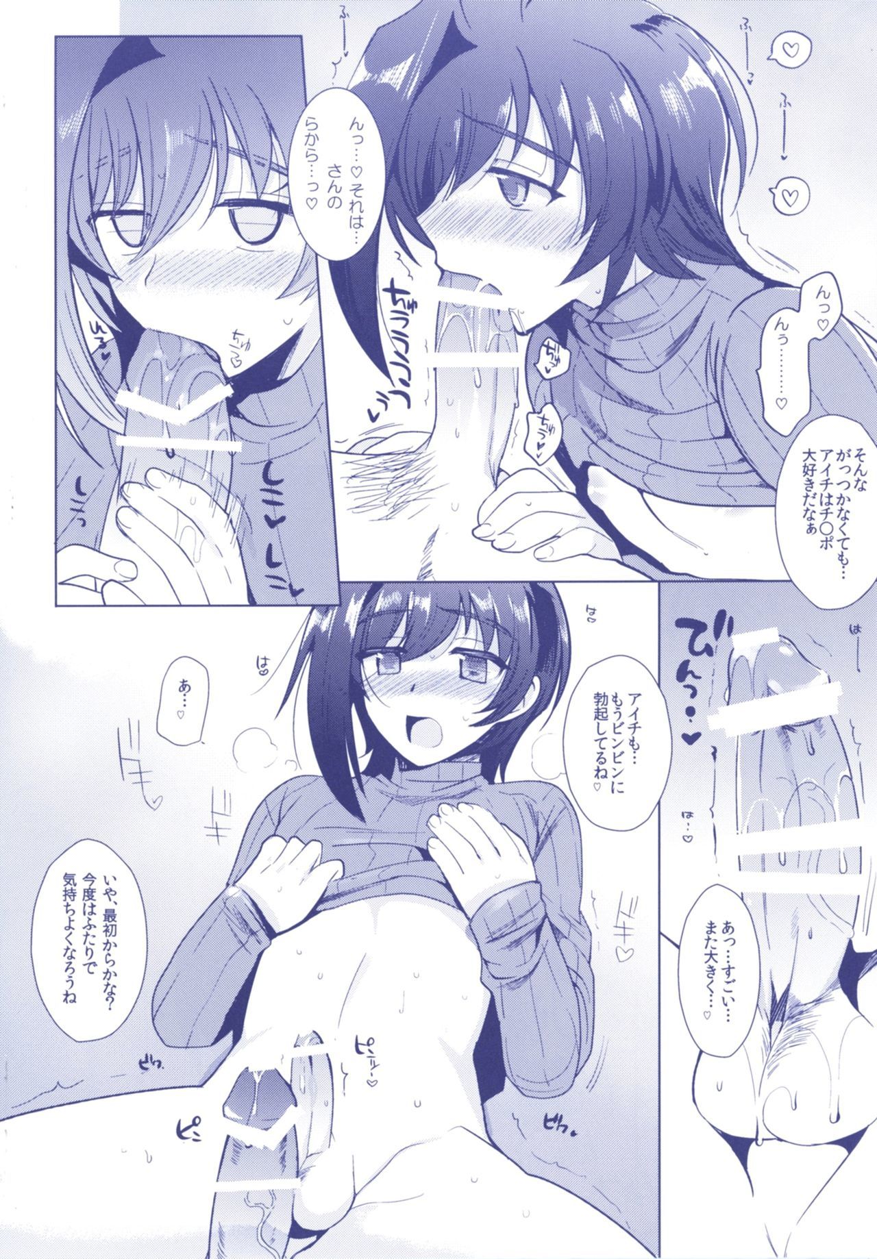 Aichizm -Senpai Aichi Sairokushuu2-