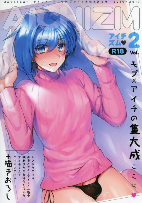 Aichizm -Senpai Aichi Sairokushuu2- Aichizm -Senpai Aichi Sairokushuu2-