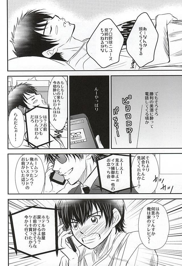 ハピバはカレユニデ