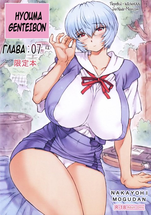 ひょうまげん亭ぼんVOL:07 ひょうまげん亭ぼんVOL:07