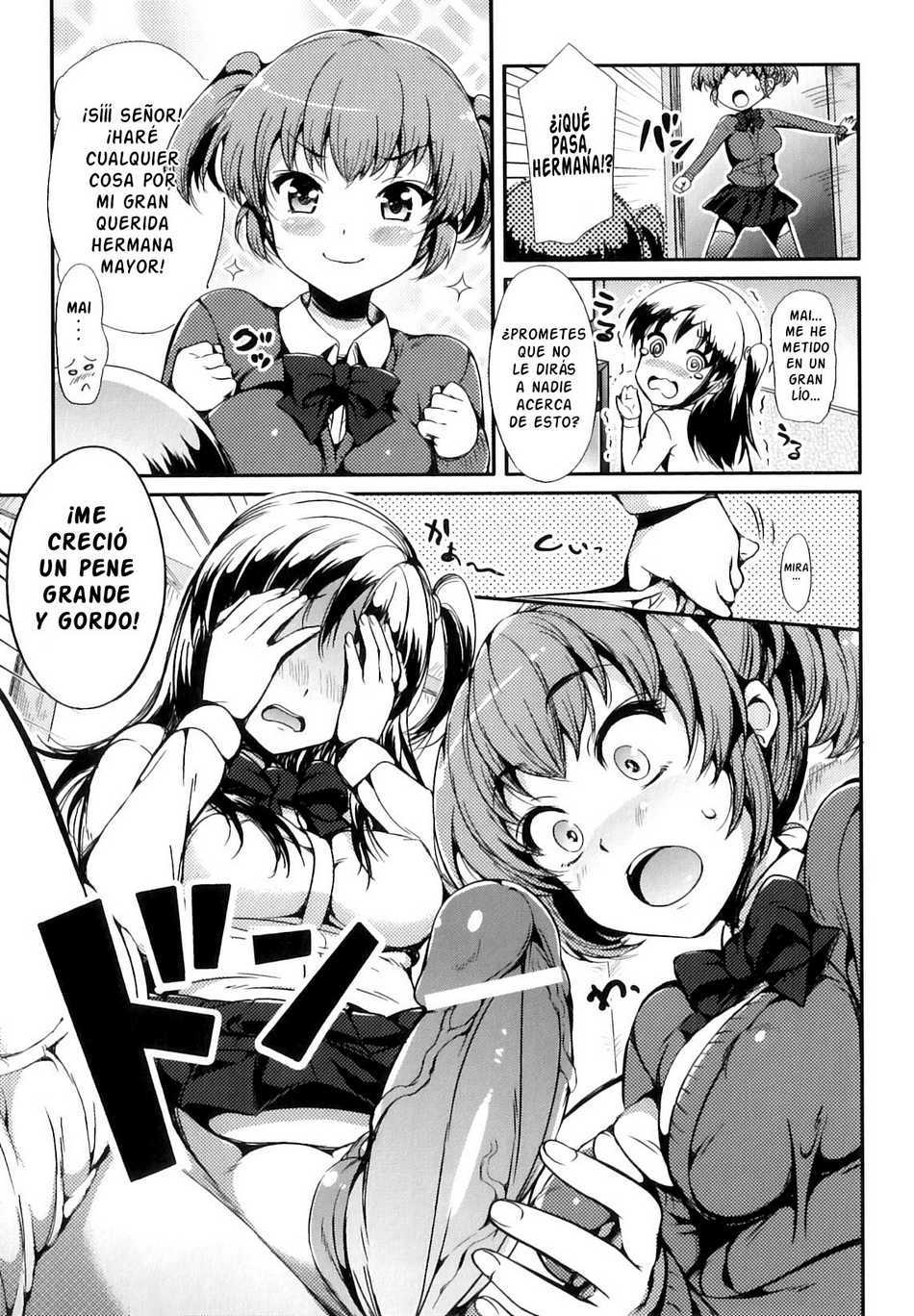 シスターズリング
