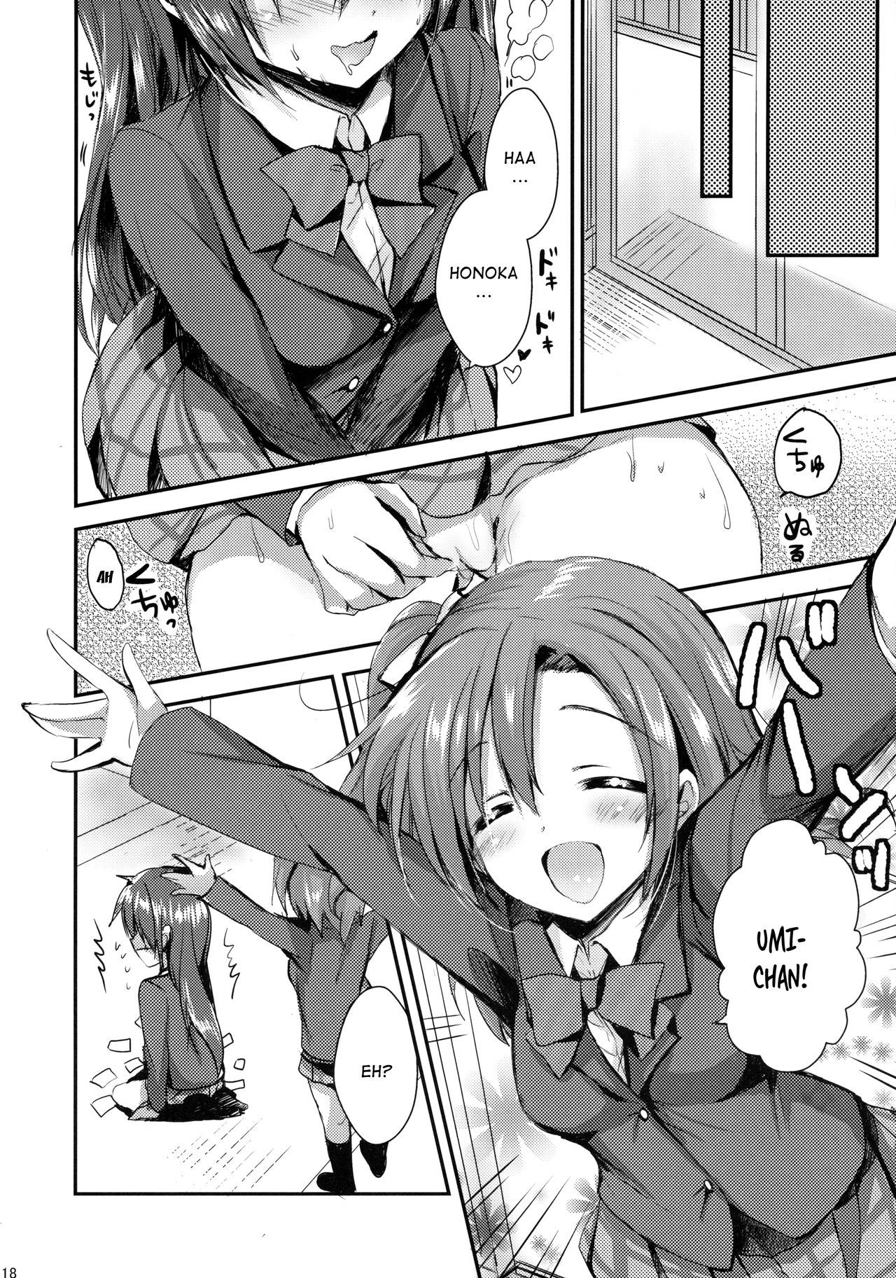 ほのかにラブアローシュート