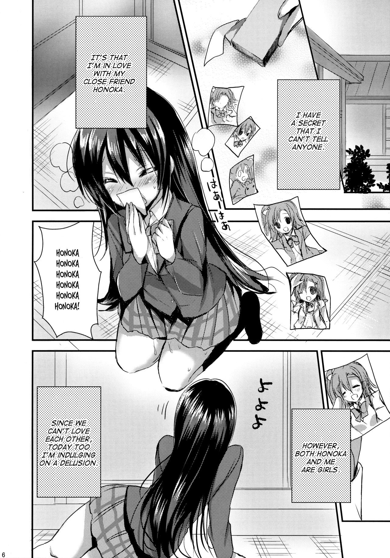 ほのかにラブアローシュート