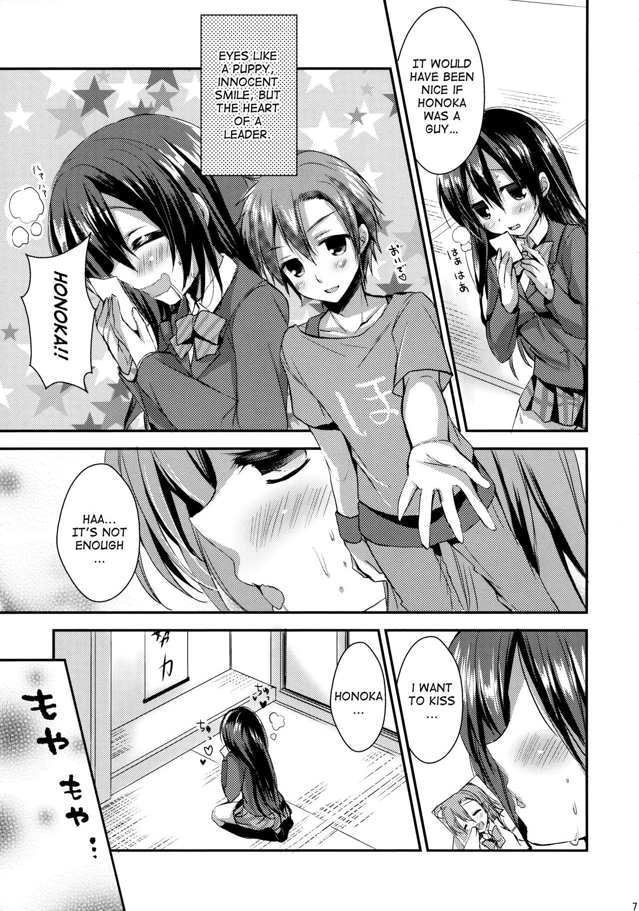 ほのかにラブアローシュート