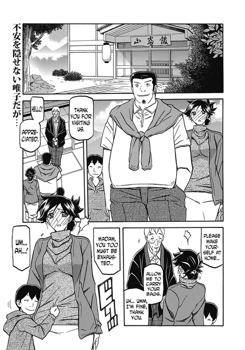 月光の織|チューベローズのケージCh。 13 RJM 月光の織|チューベローズのケージCh。 13 RJM