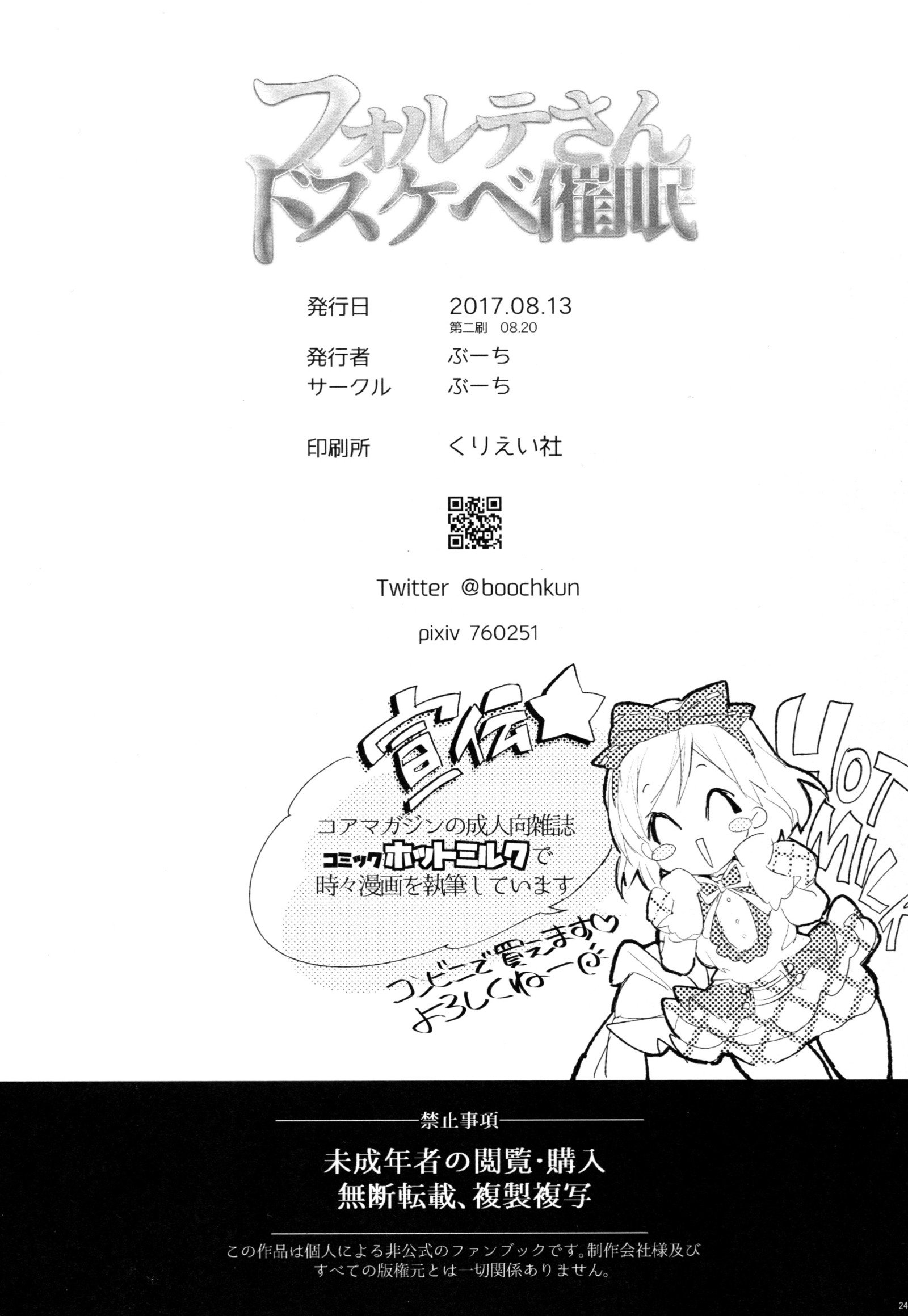 フォルテさんどすけべサイミン フォルテさんどすけべサイミン