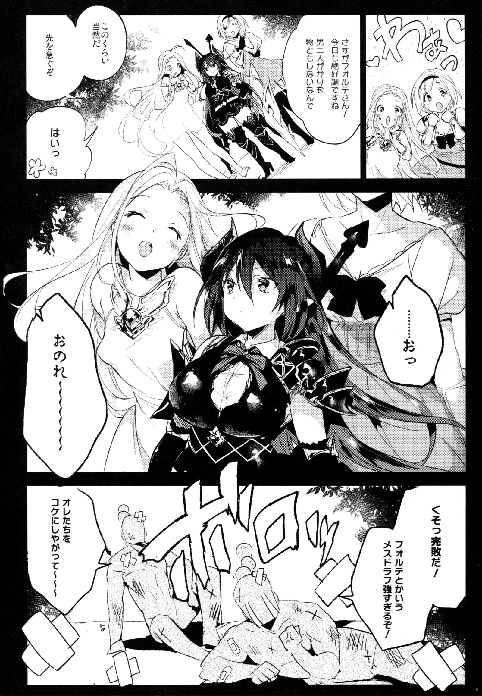 フォルテさんどすけべサイミン フォルテさんどすけべサイミン