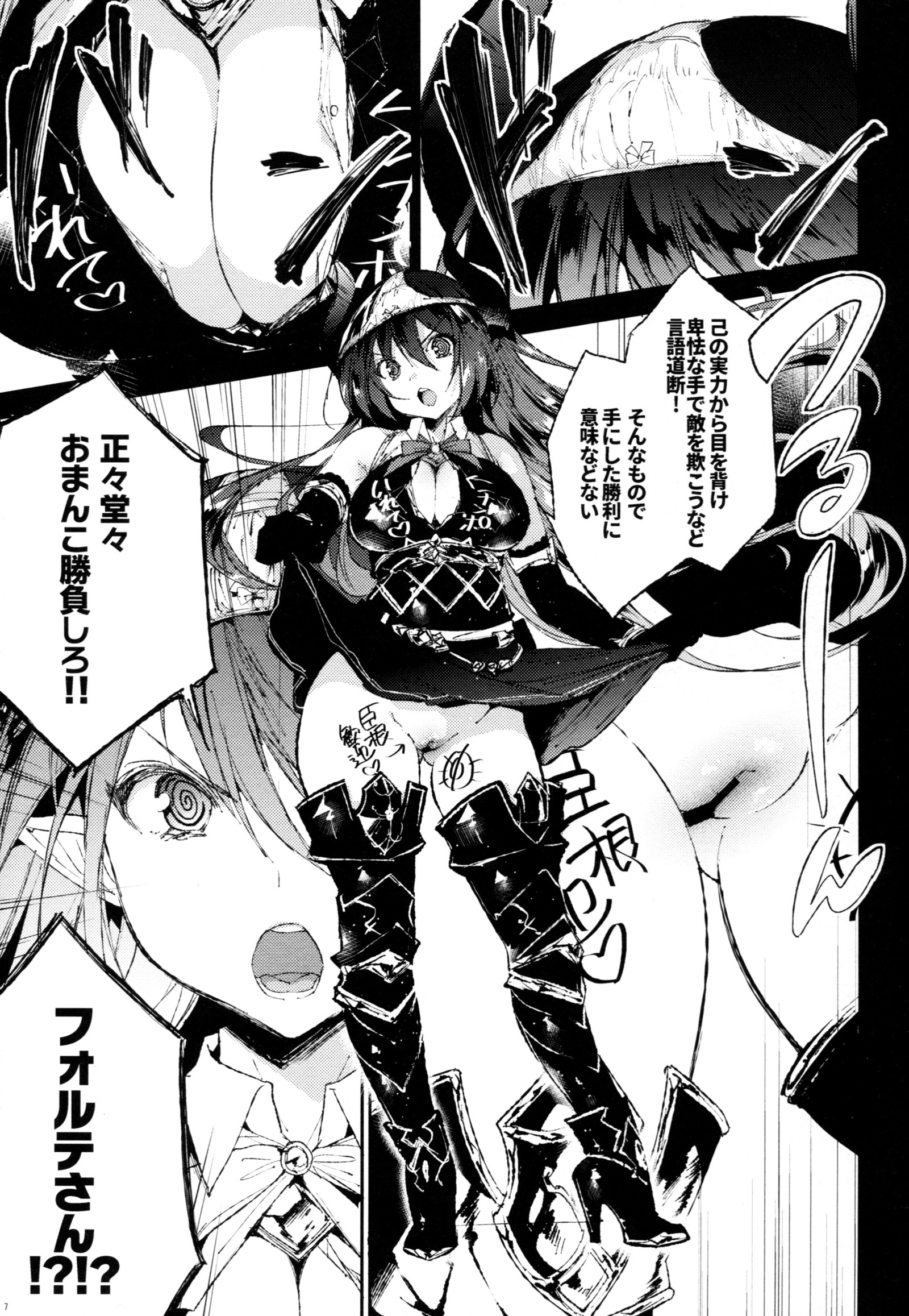 フォルテさんどすけべサイミン フォルテさんどすけべサイミン