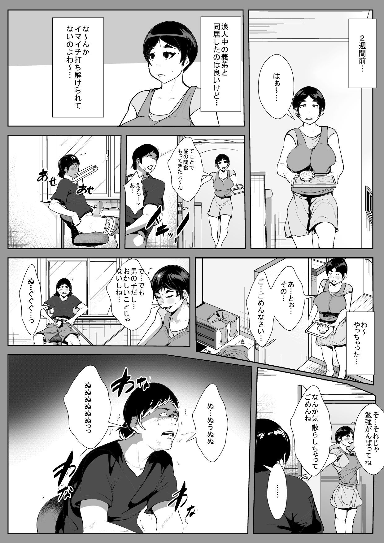 オットーのオトウトにネトラレル