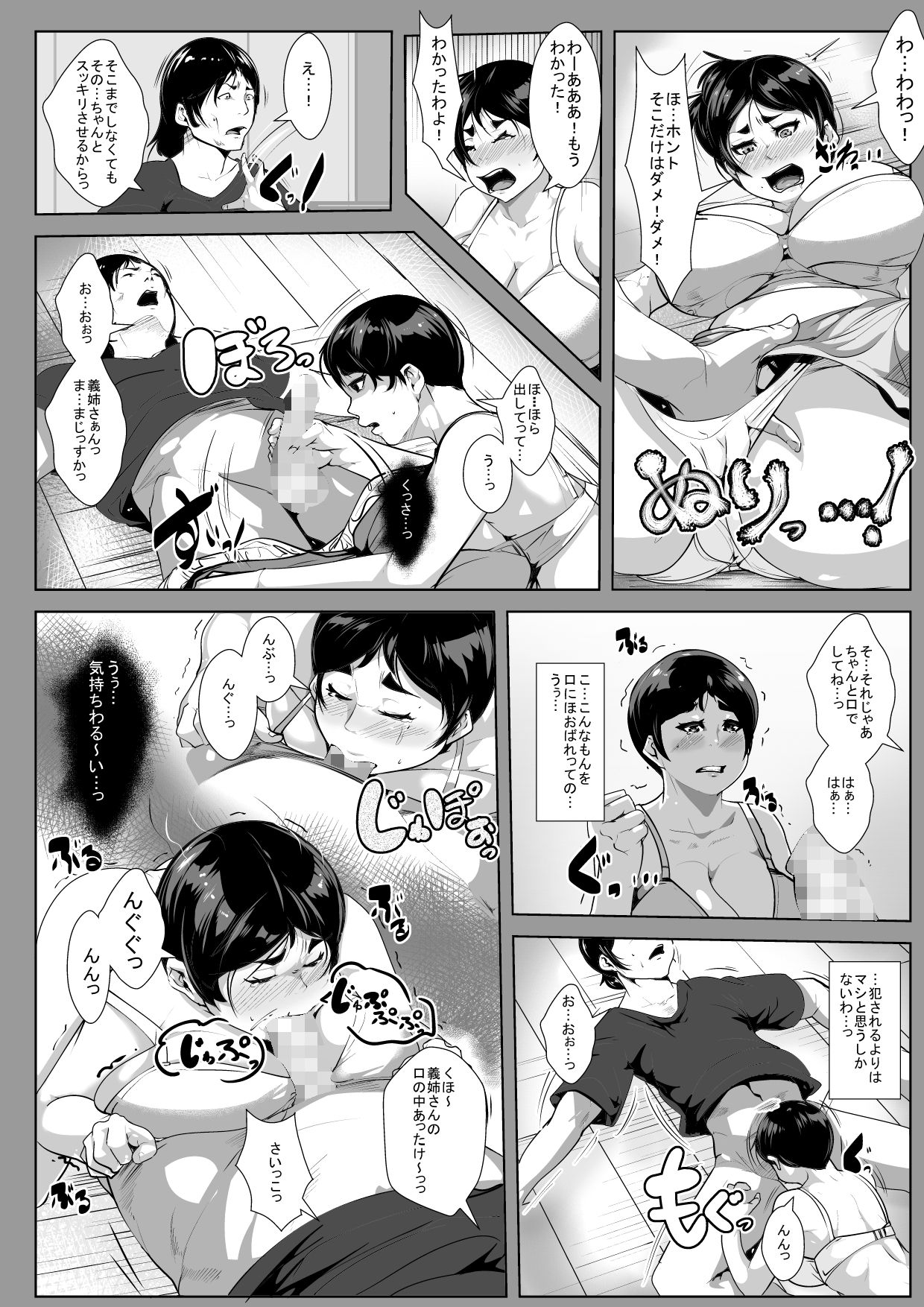 オットーのオトウトにネトラレル