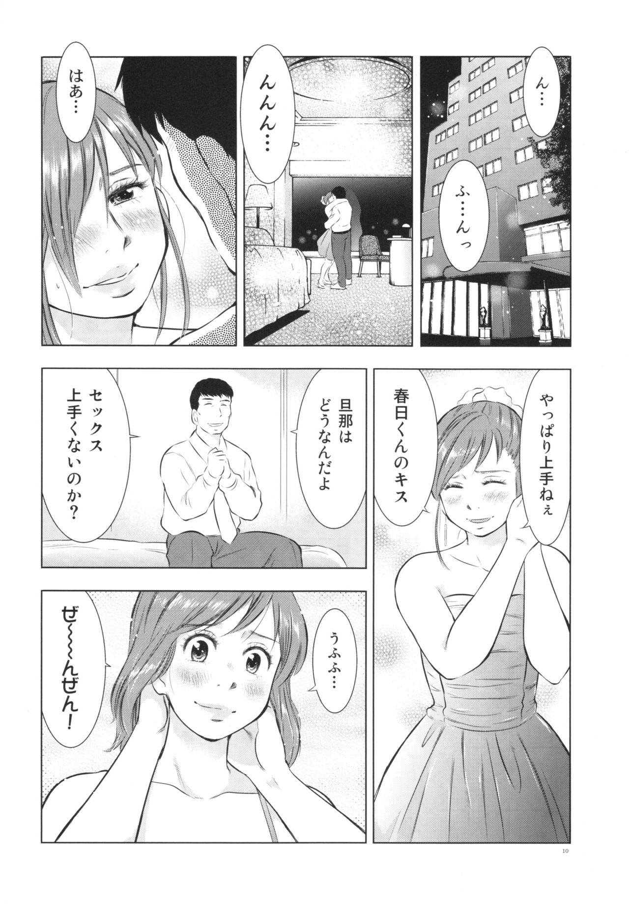 ひとずまずかん2