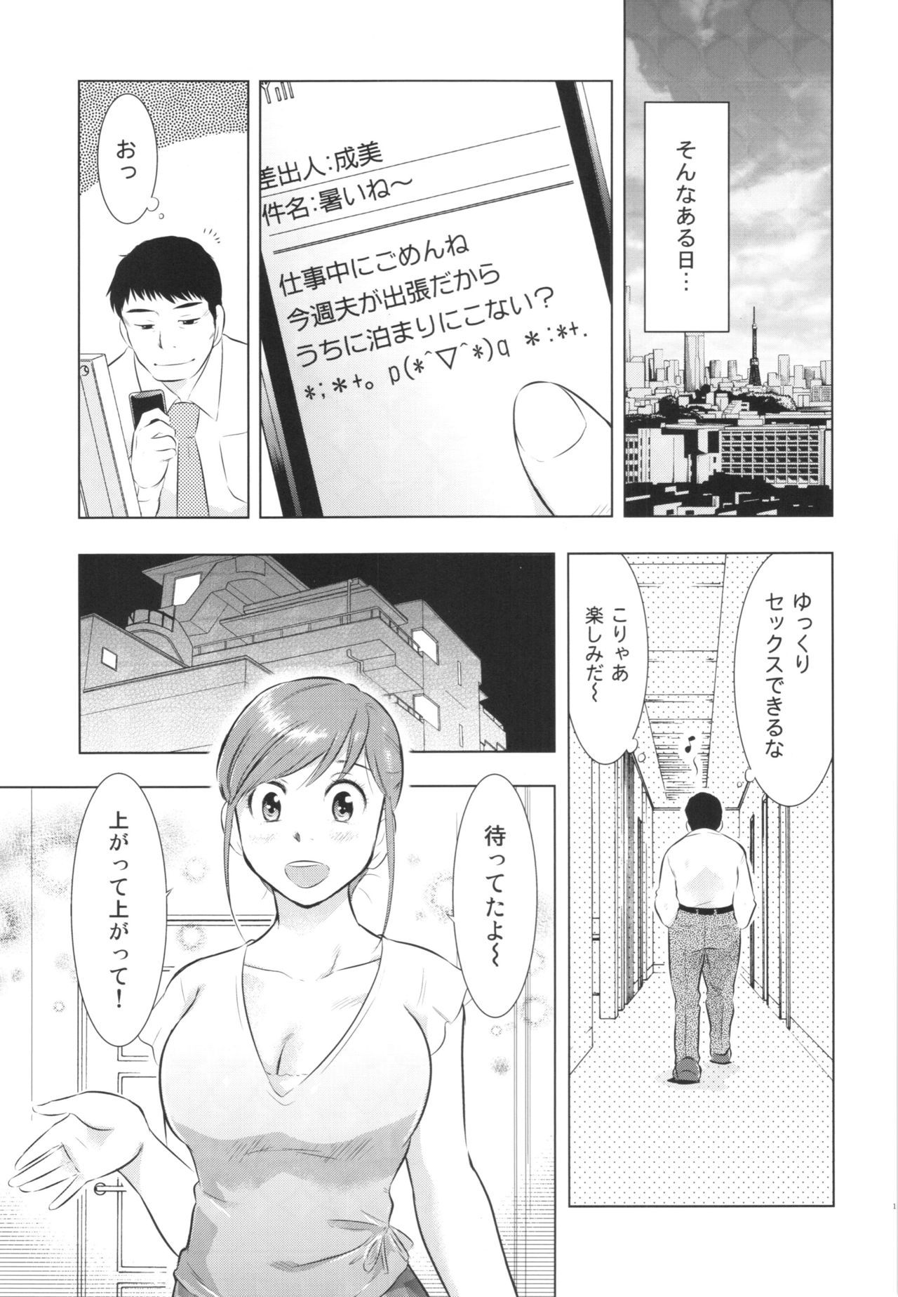 ひとずまずかん2
