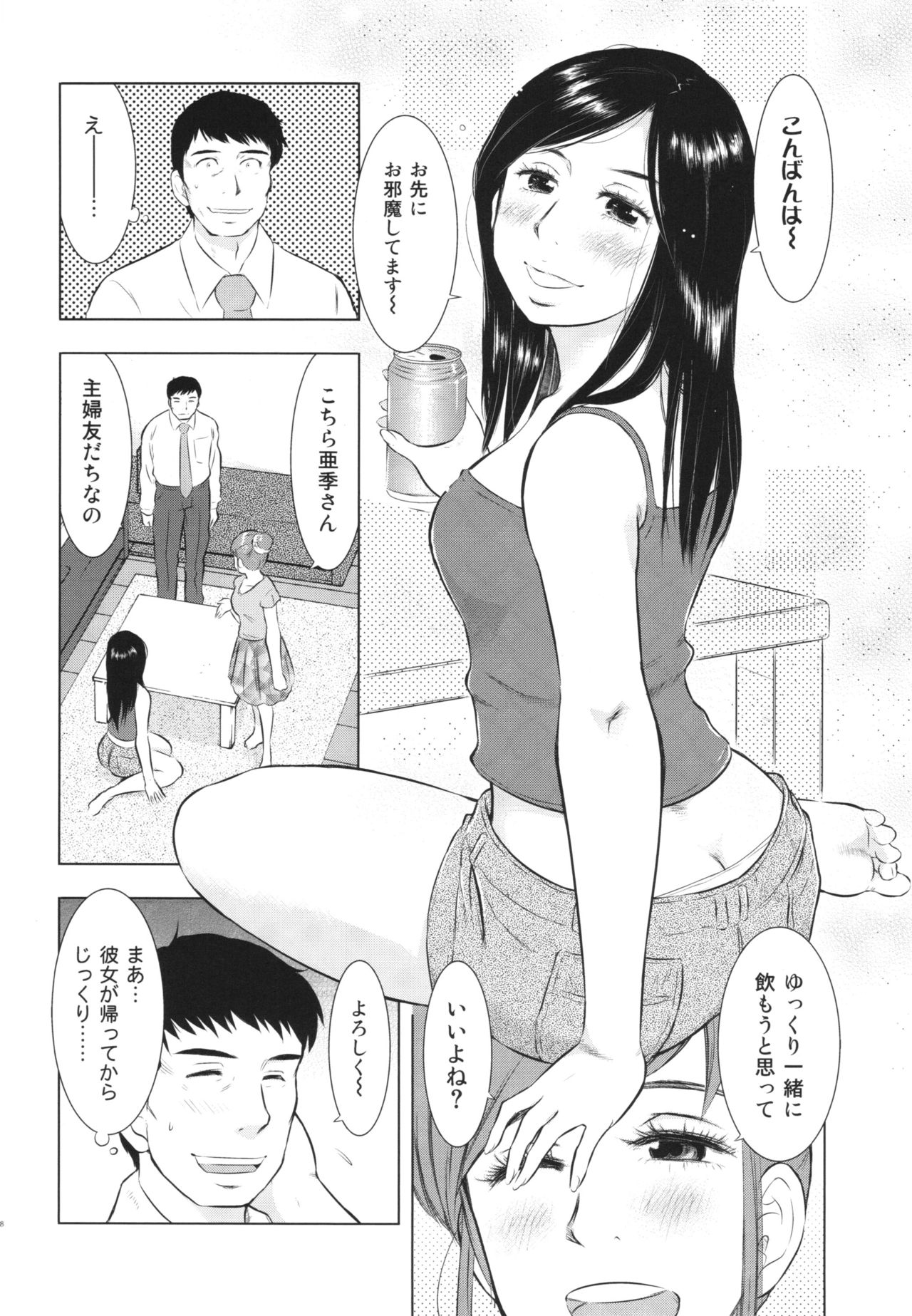 ひとずまずかん2