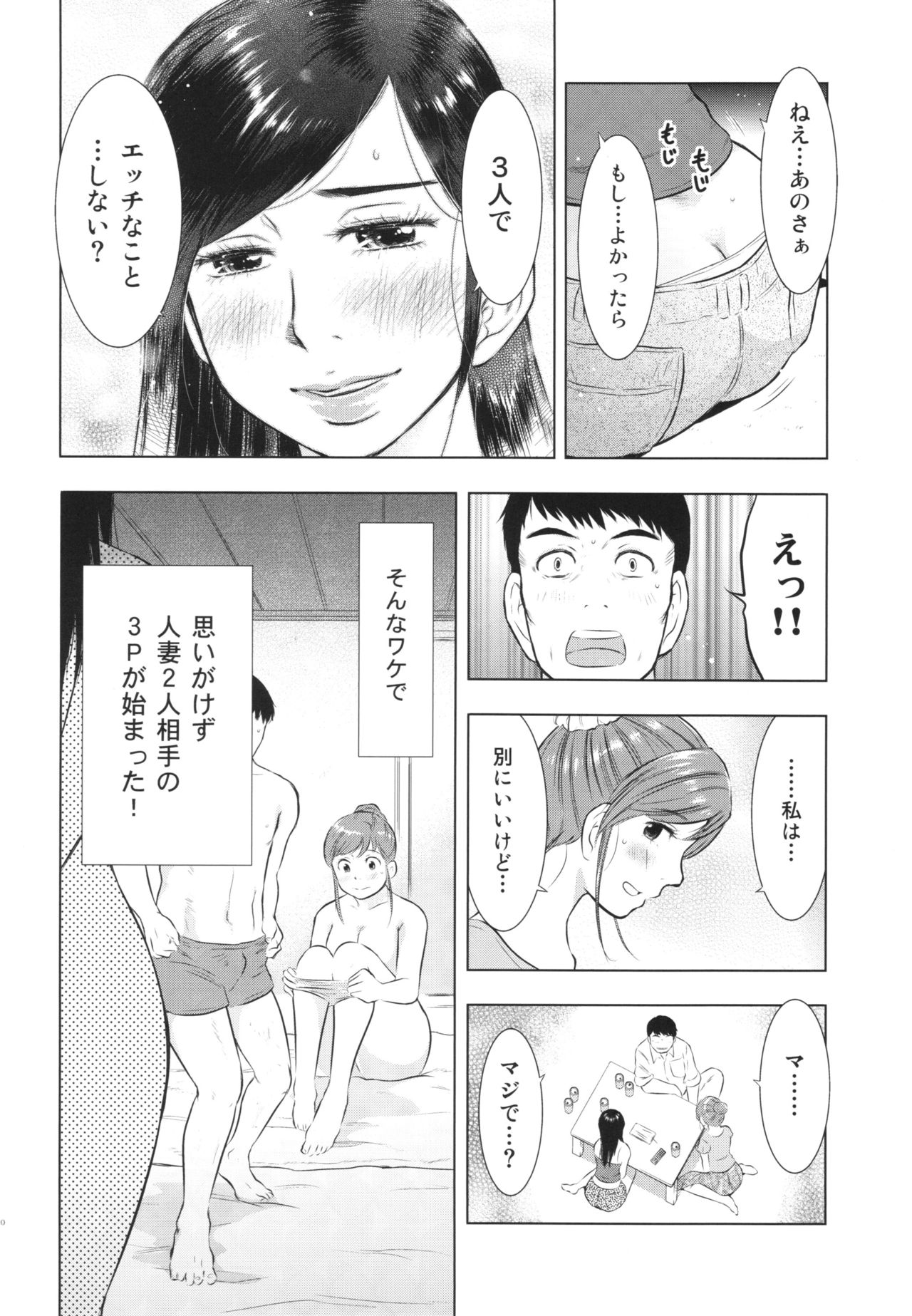 ひとずまずかん2