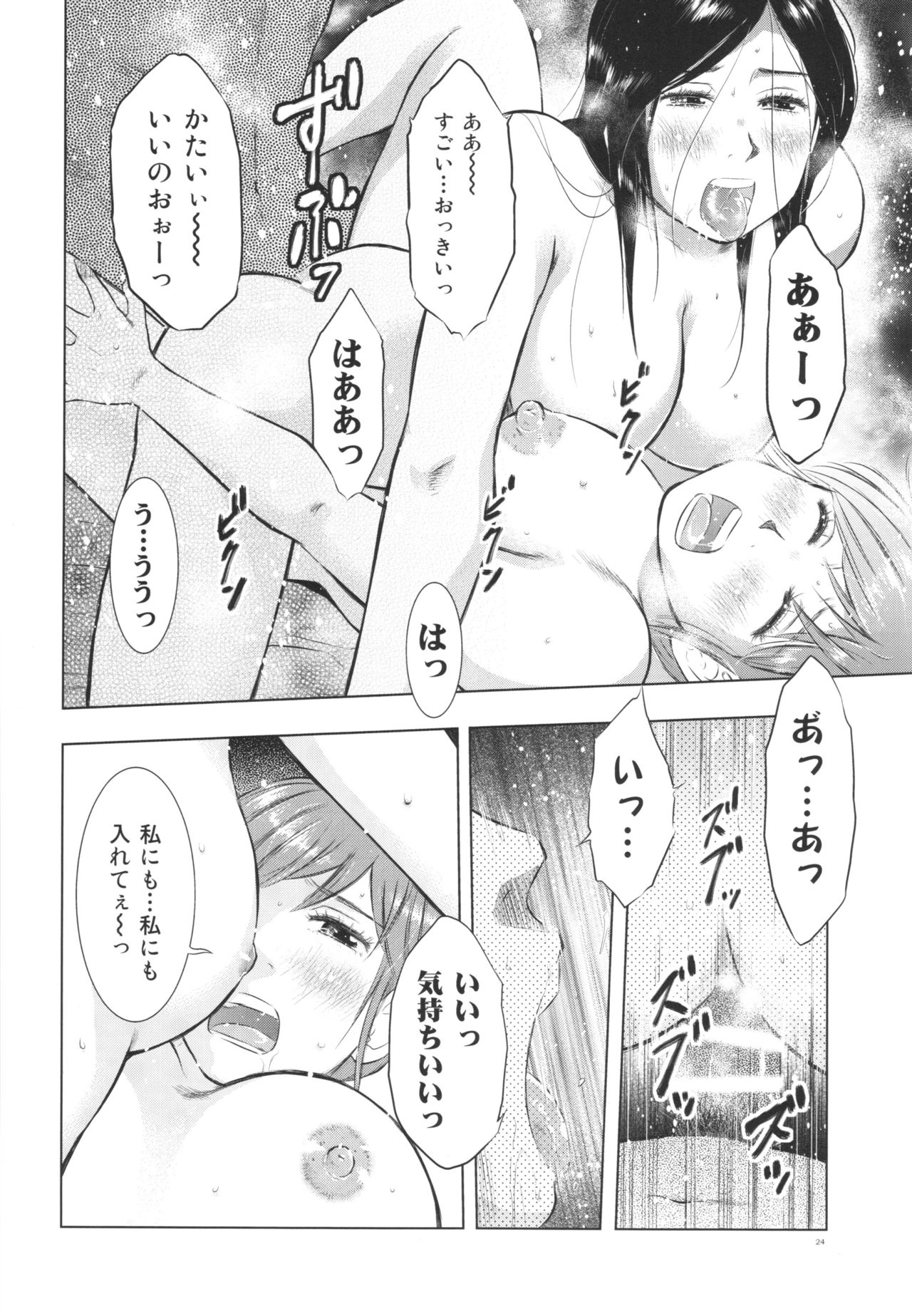 ひとずまずかん2