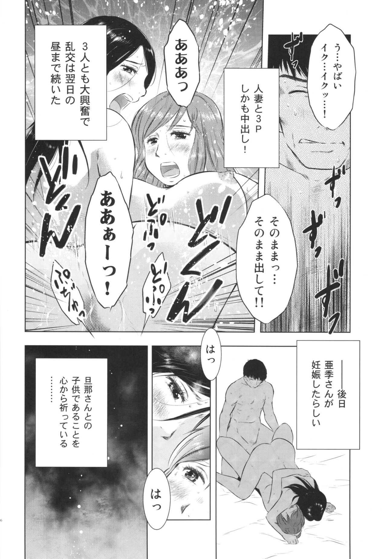 ひとずまずかん2
