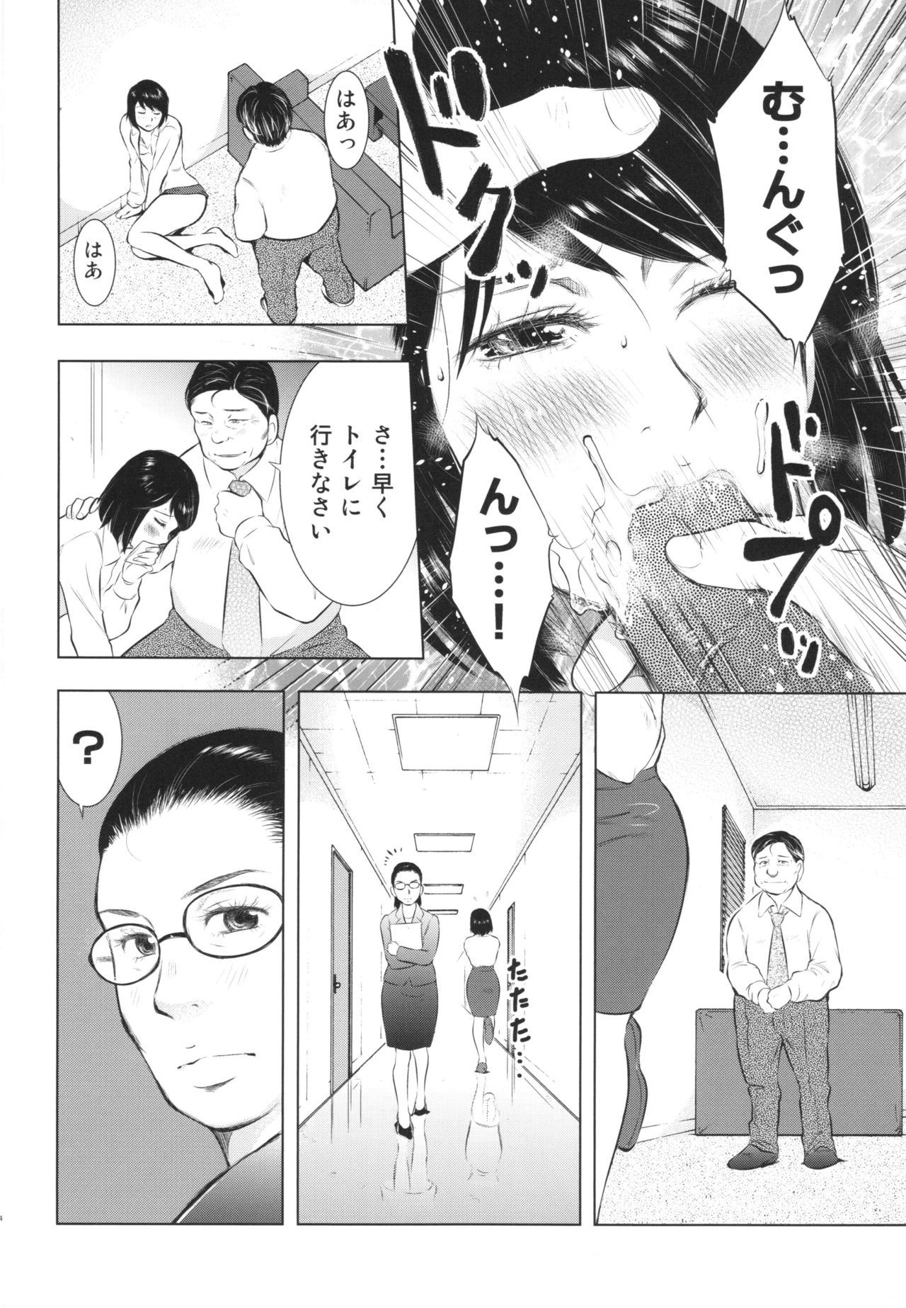 ひとずまずかん2