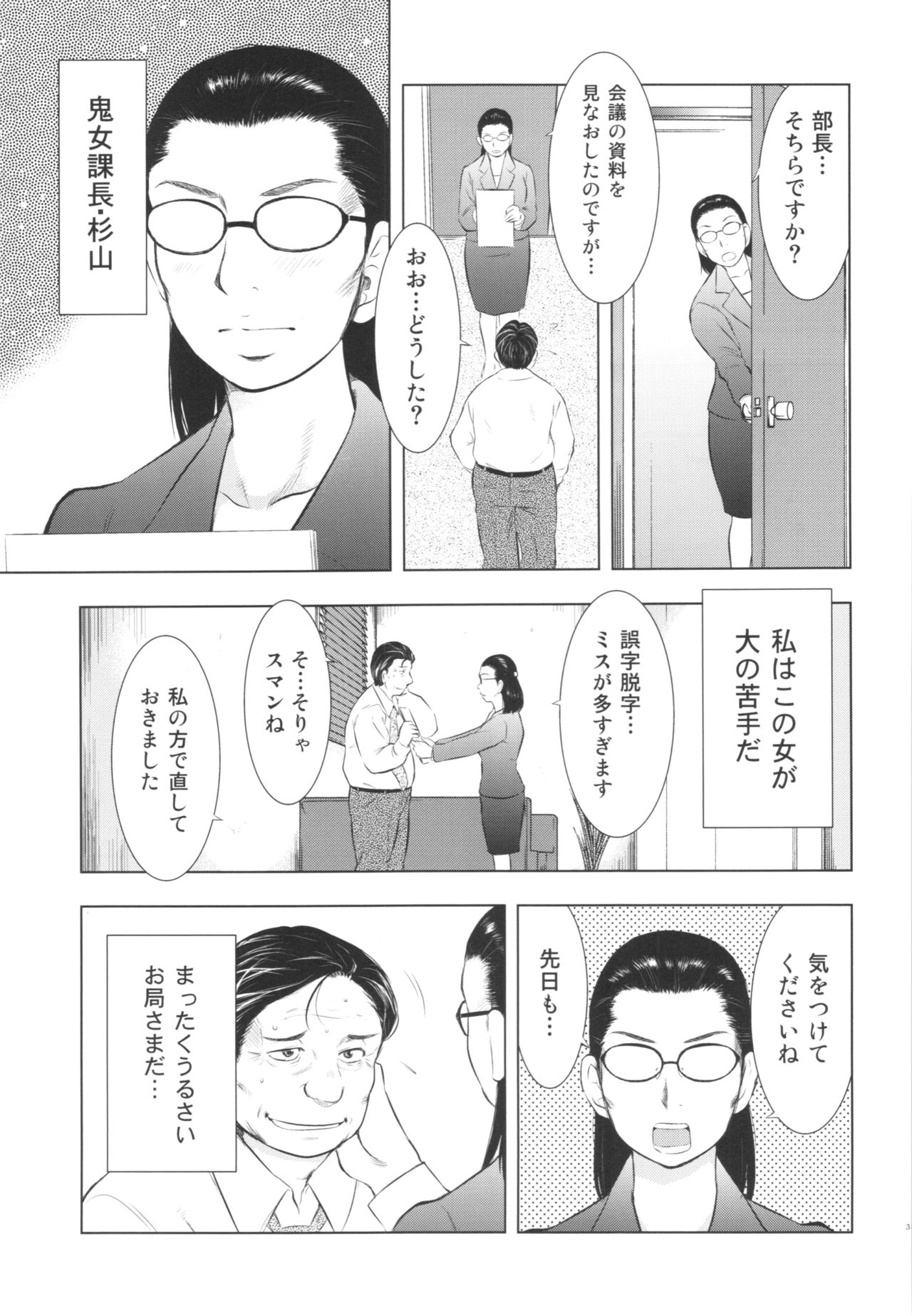 ひとずまずかん2