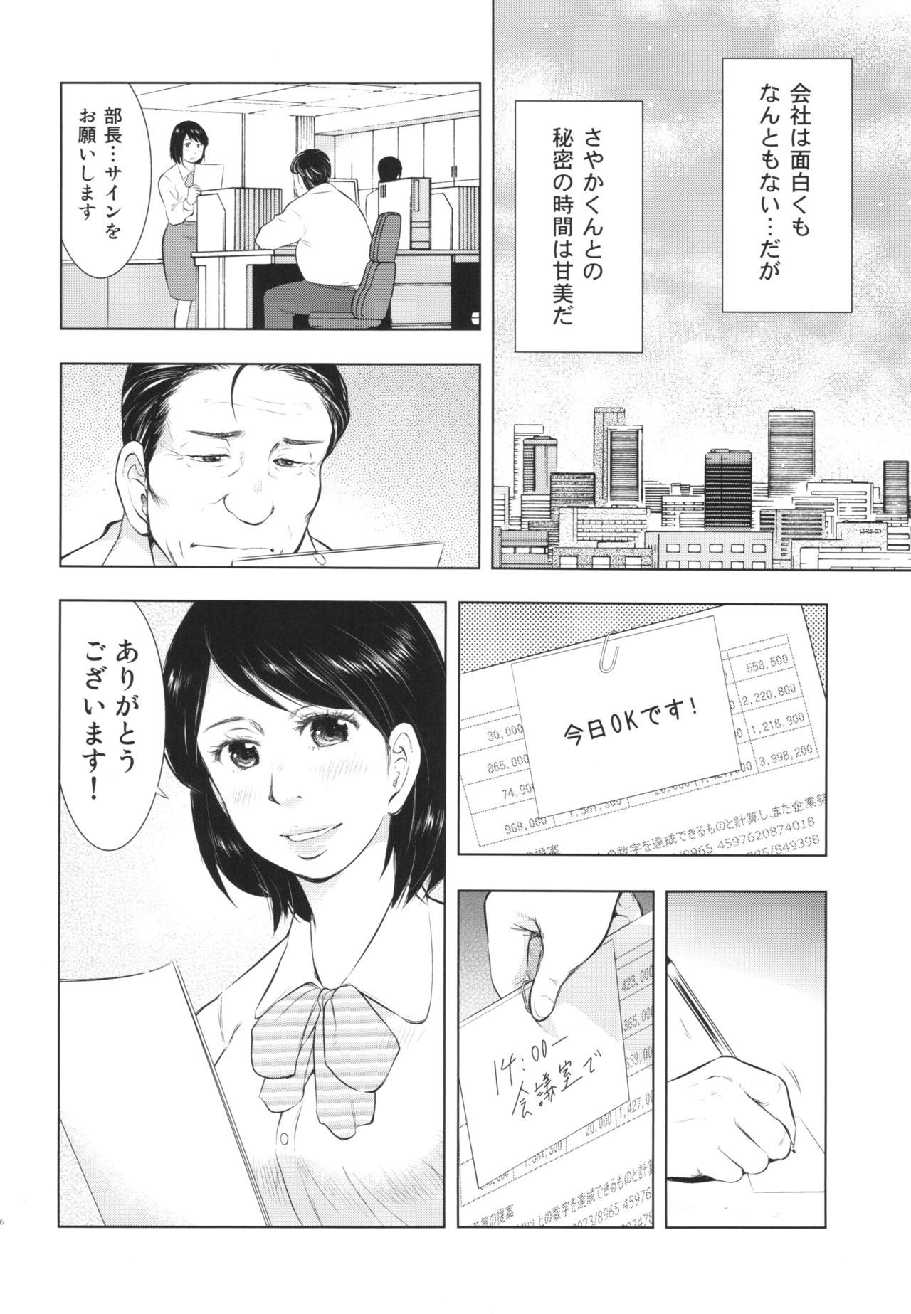 ひとずまずかん2