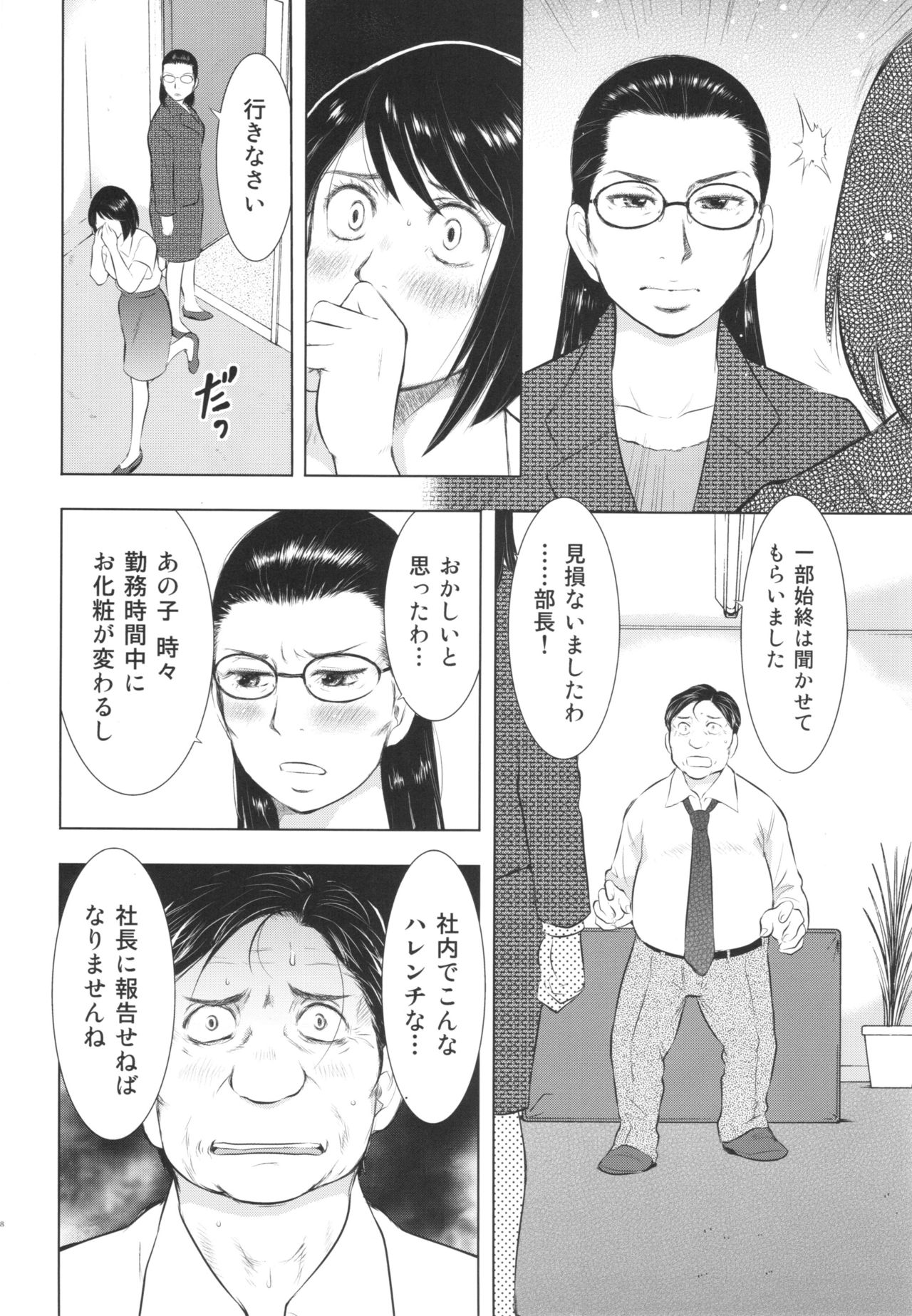 ひとずまずかん2