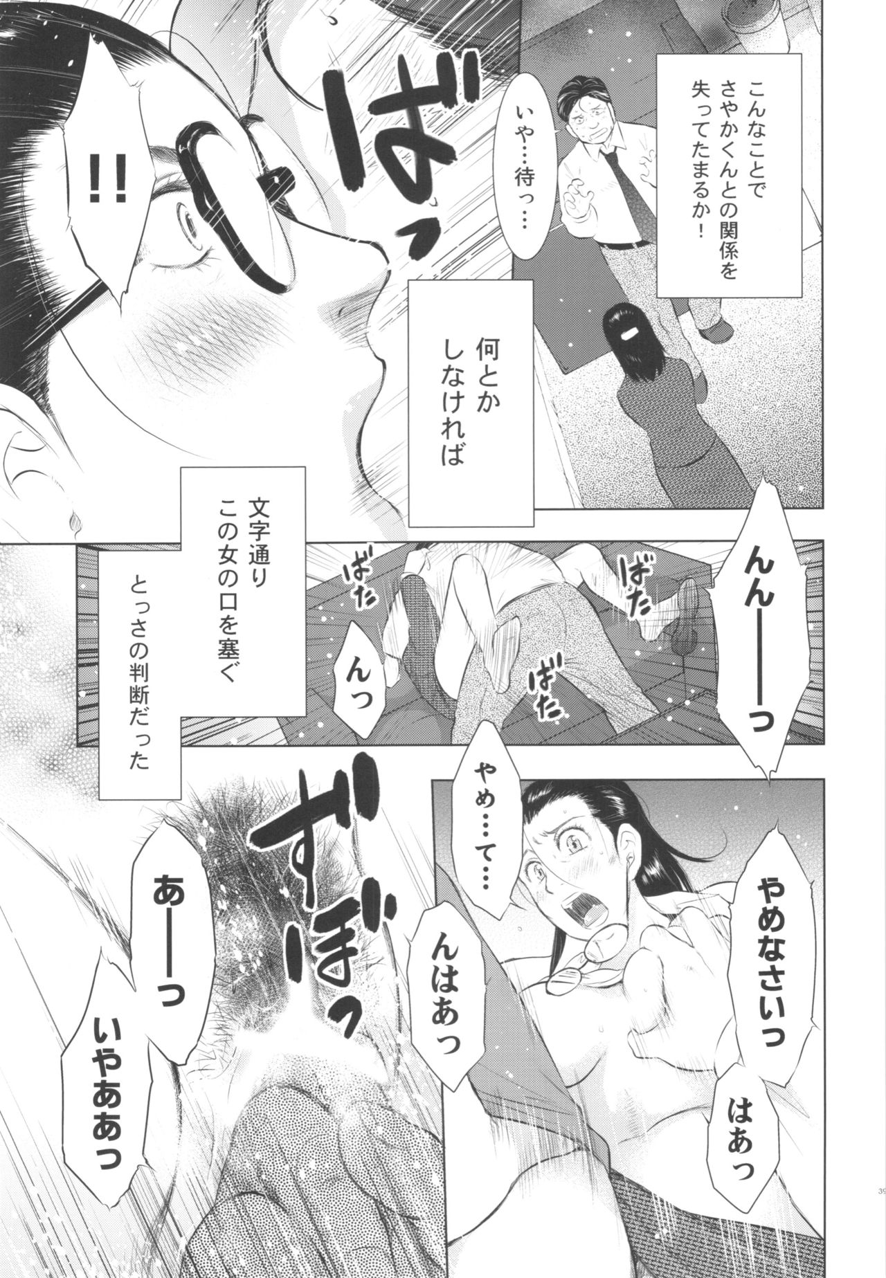 ひとずまずかん2