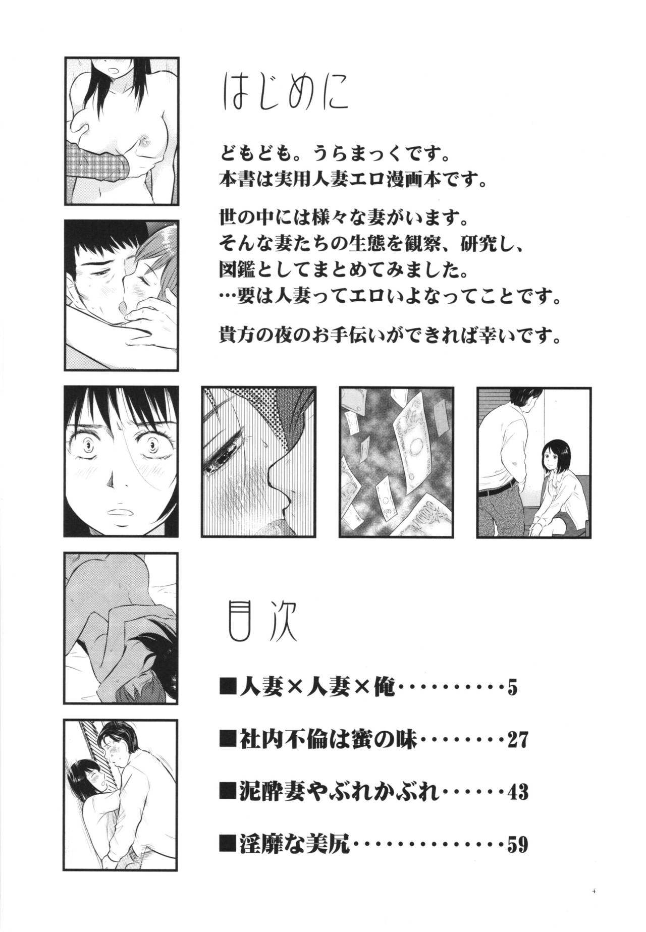ひとずまずかん2