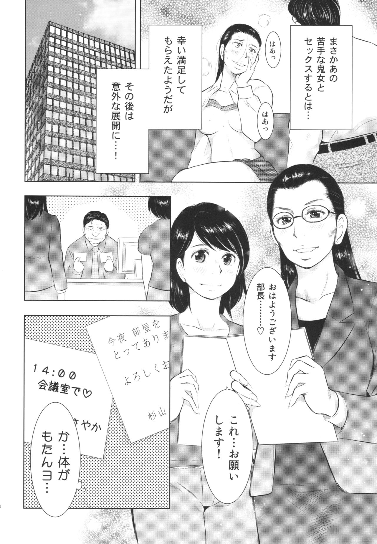 ひとずまずかん2