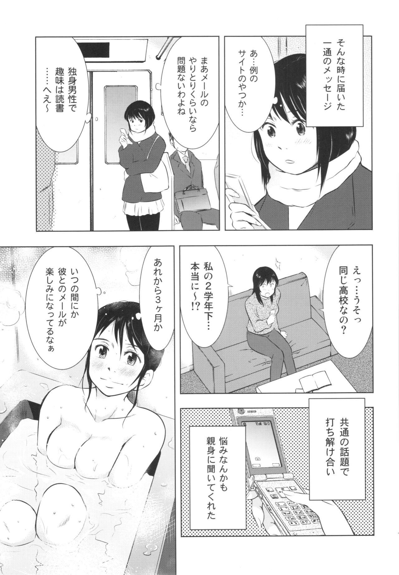 ひとずまずかん2