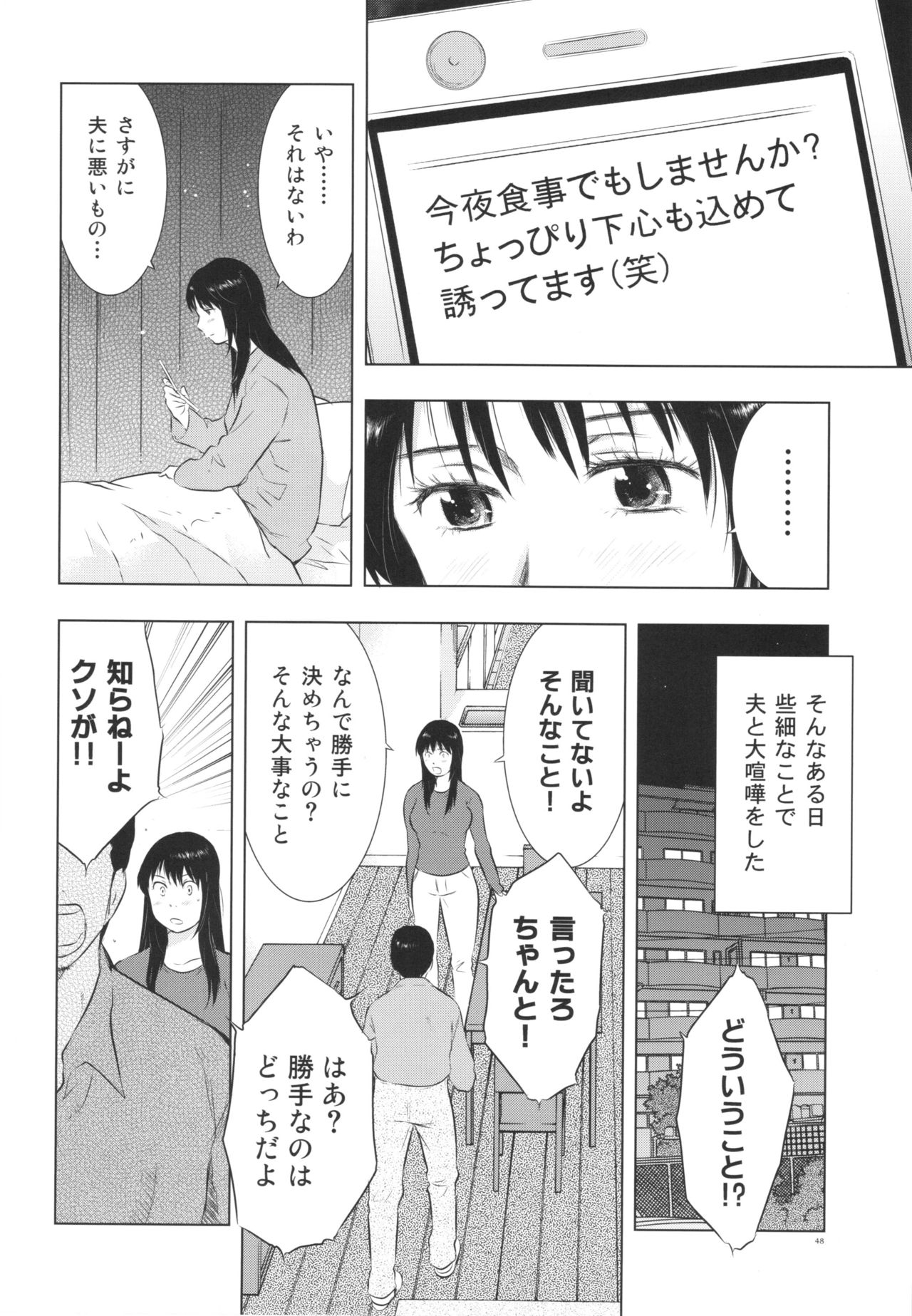 ひとずまずかん2