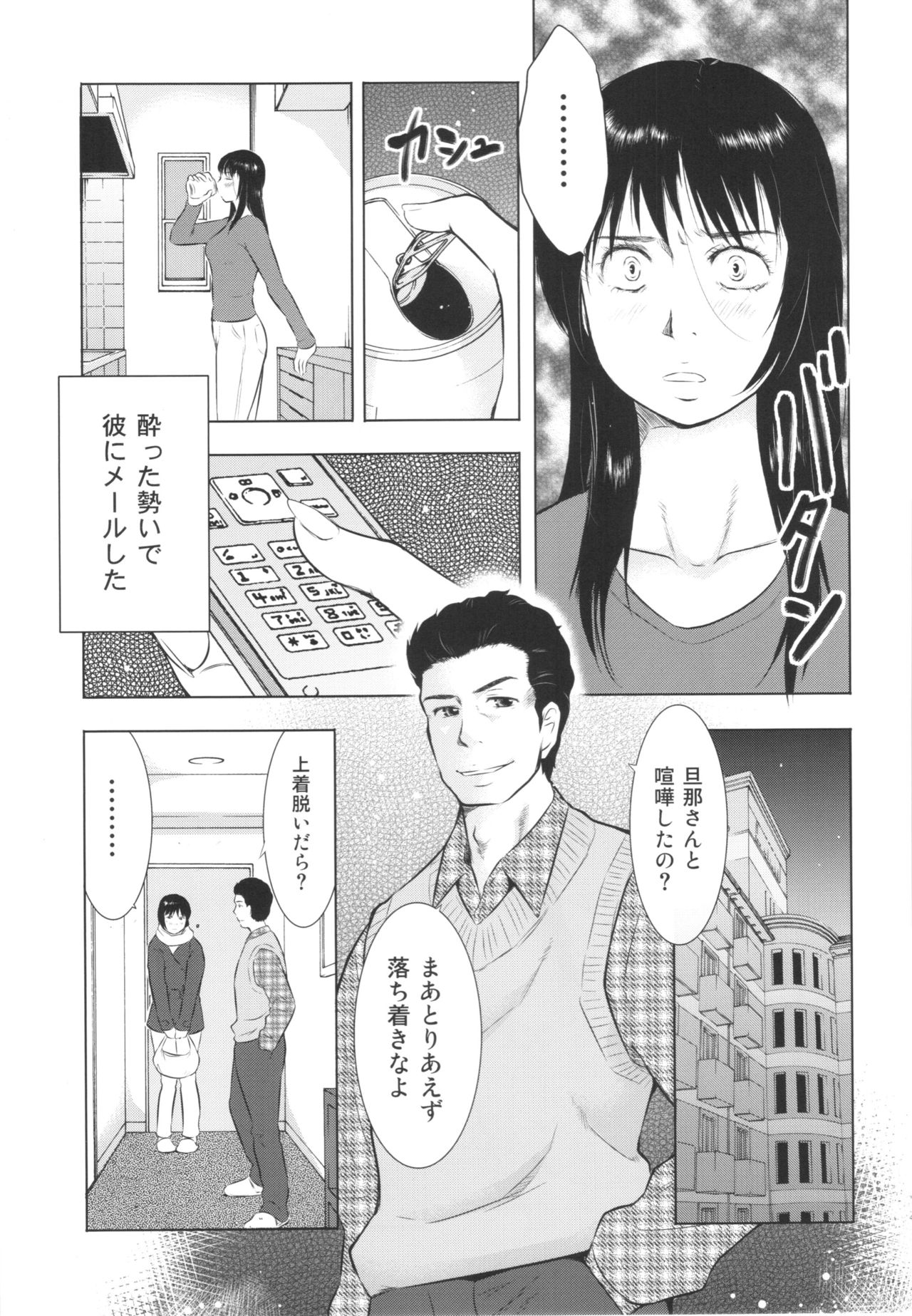 ひとずまずかん2