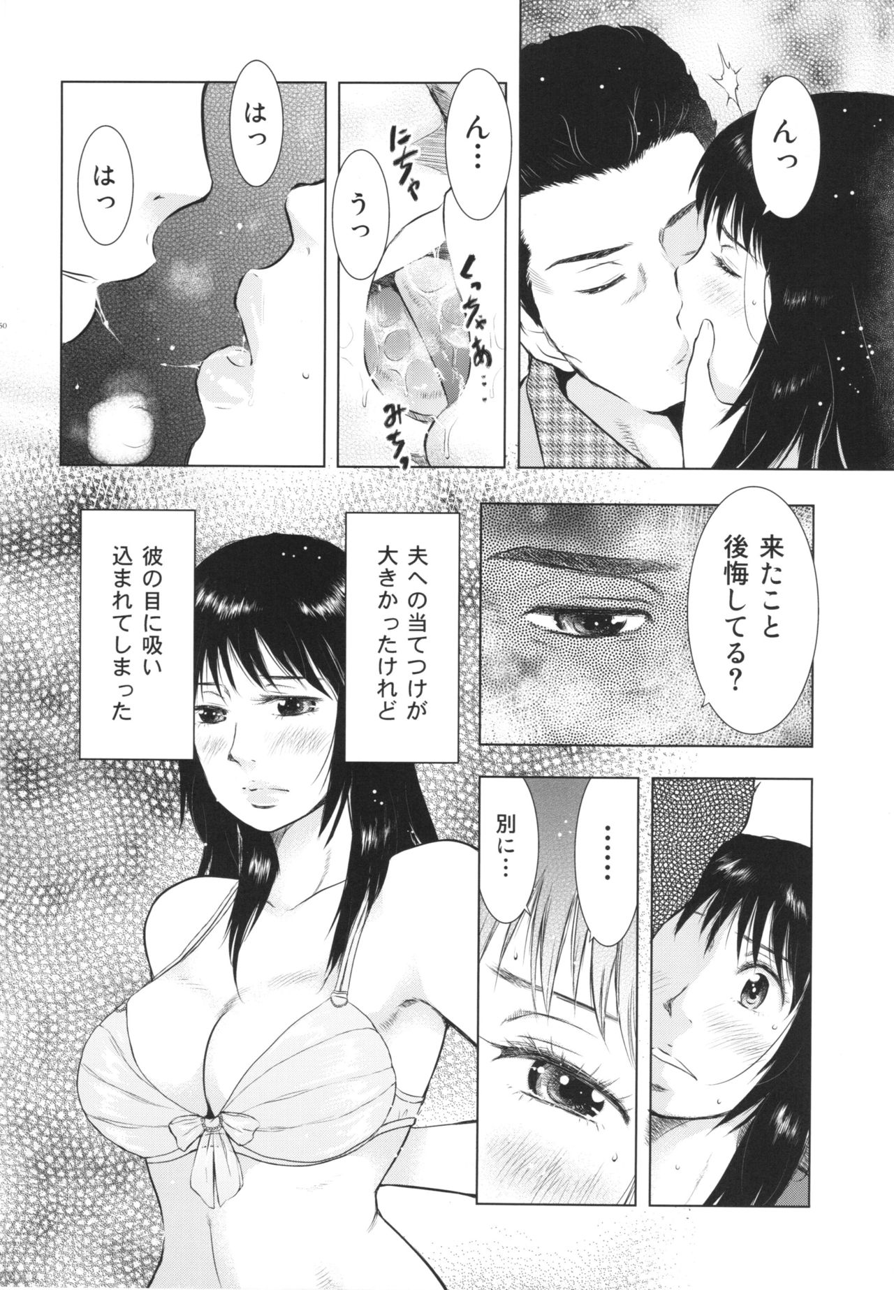 ひとずまずかん2