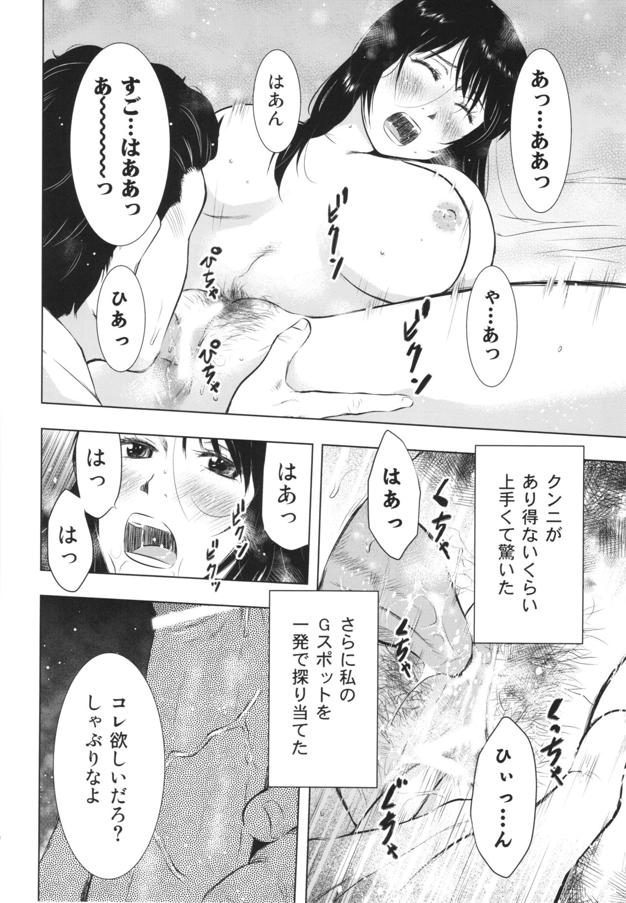 ひとずまずかん2