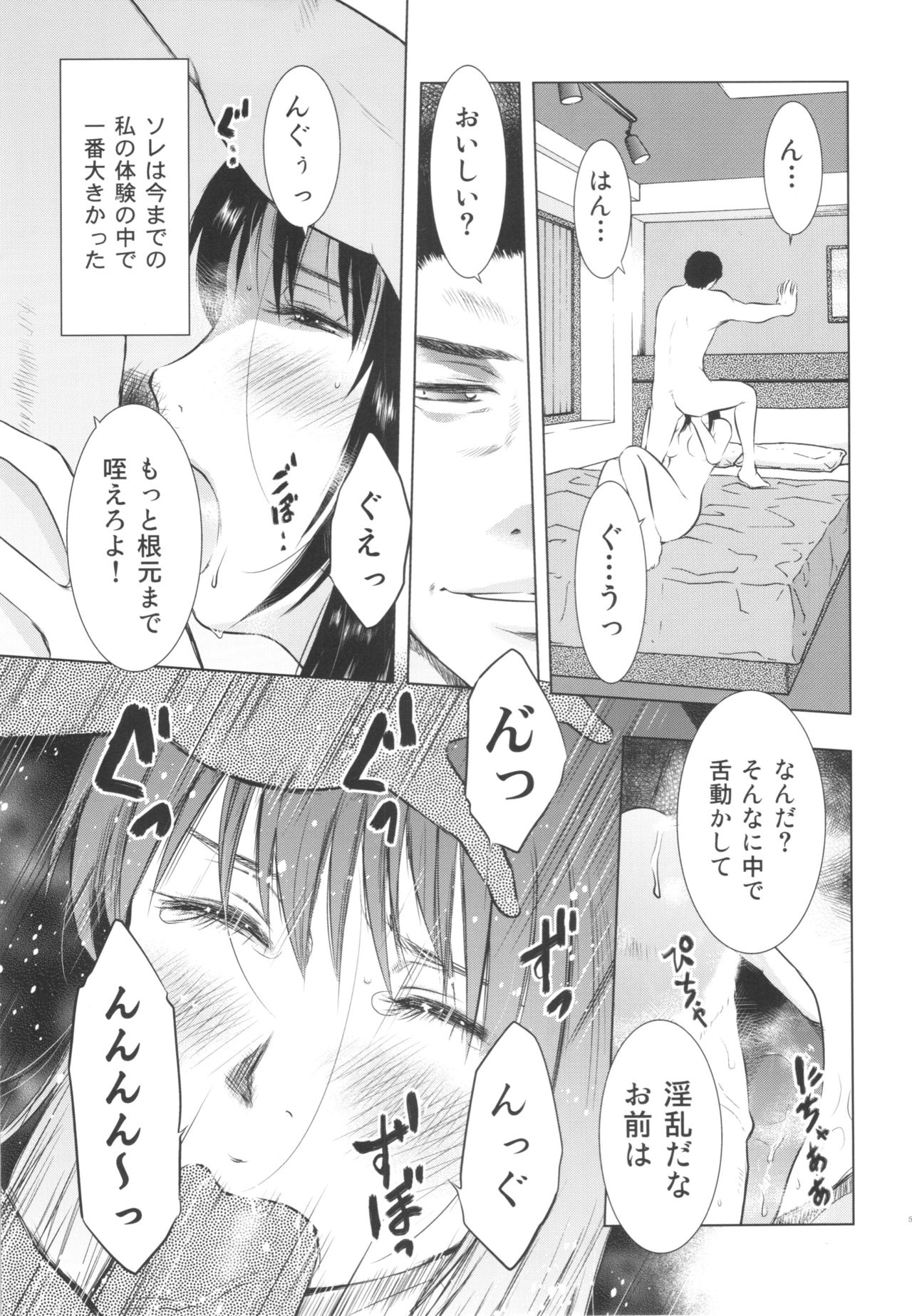 ひとずまずかん2