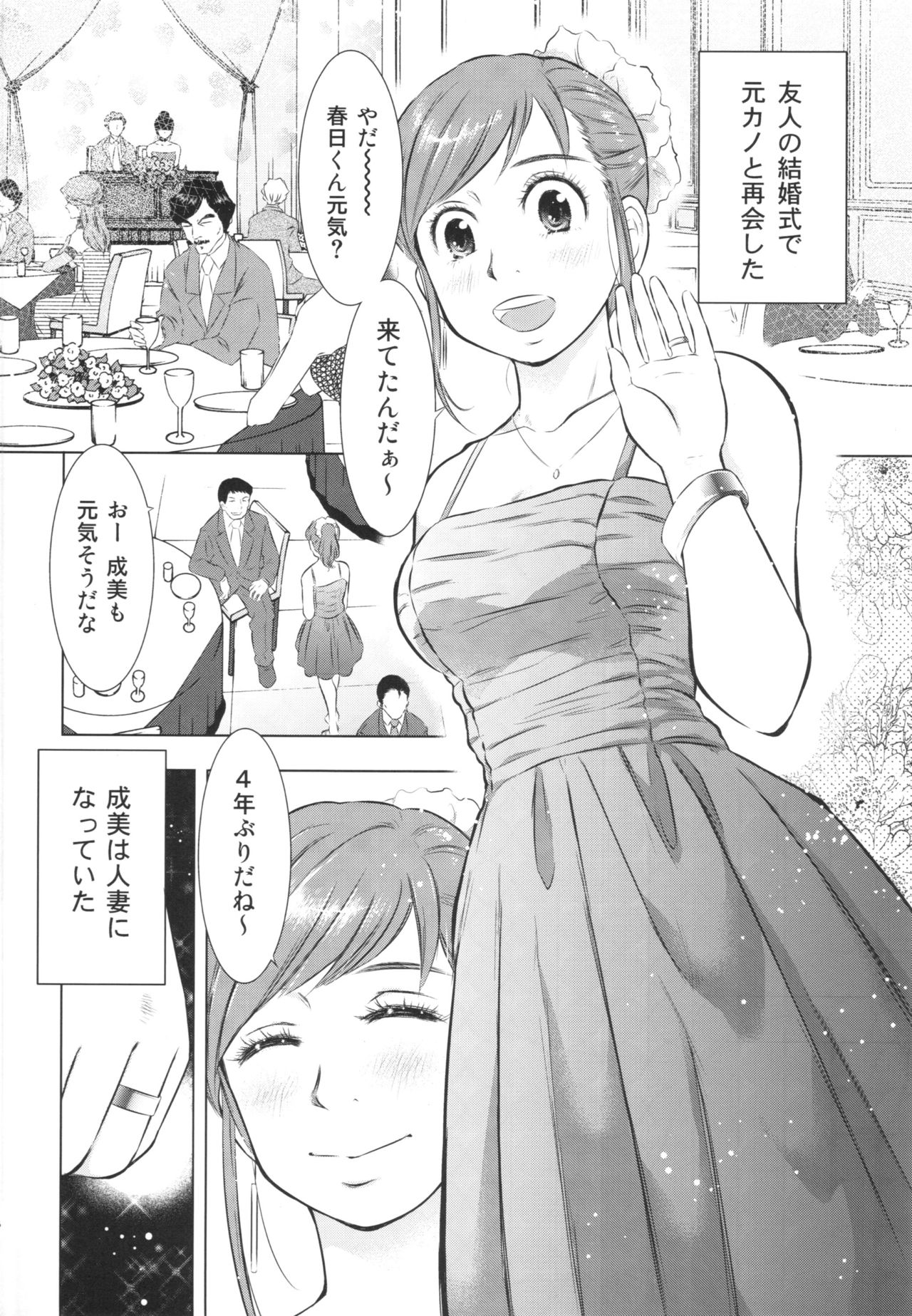 ひとずまずかん2