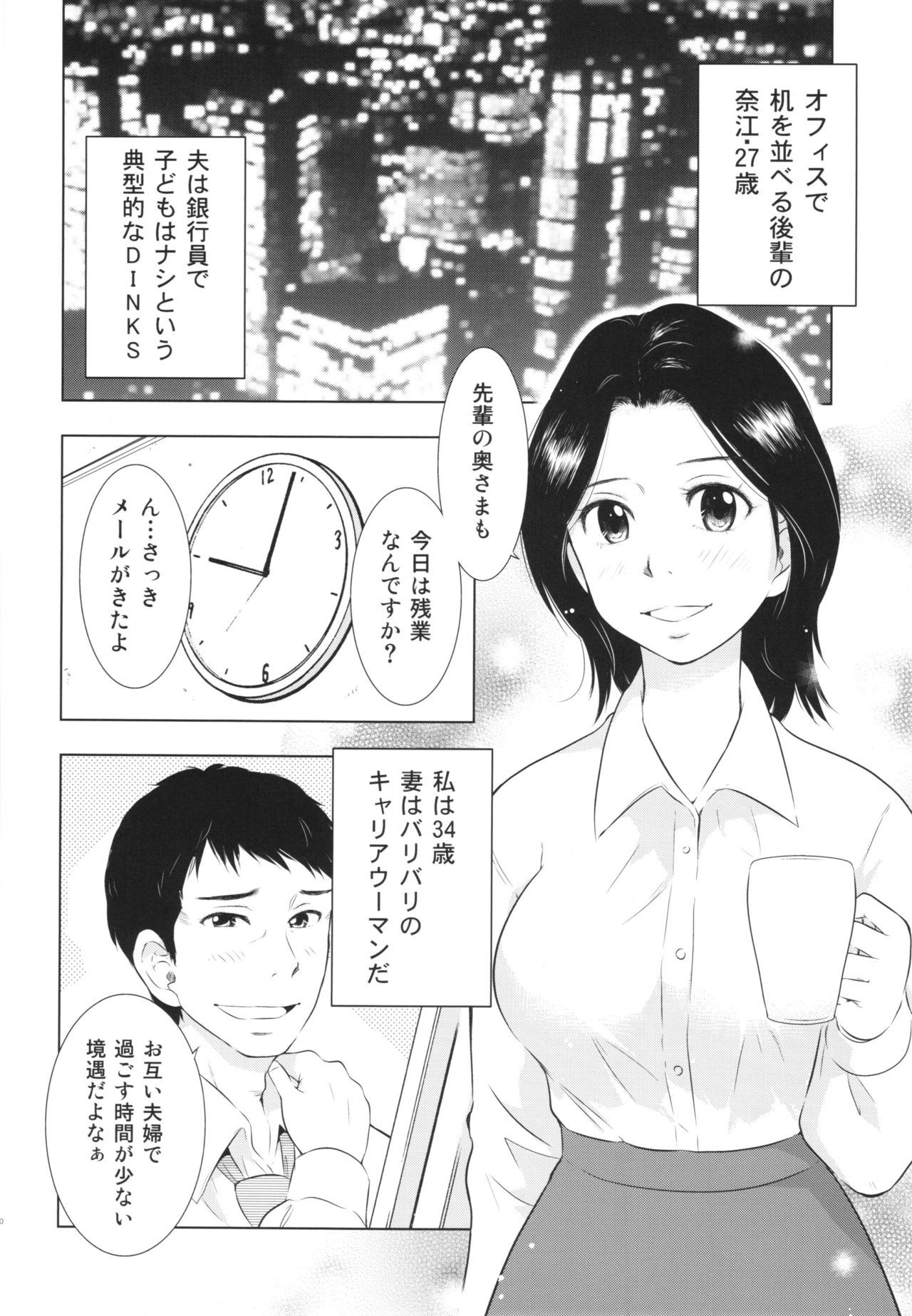 ひとずまずかん2