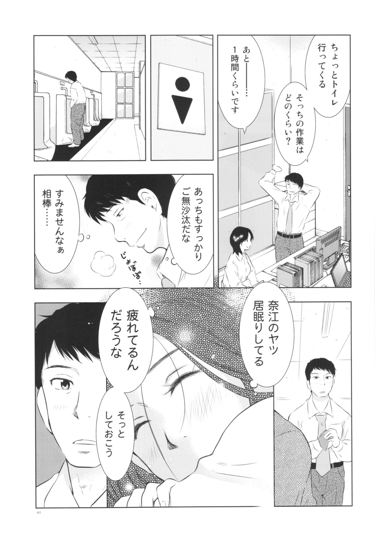ひとずまずかん2