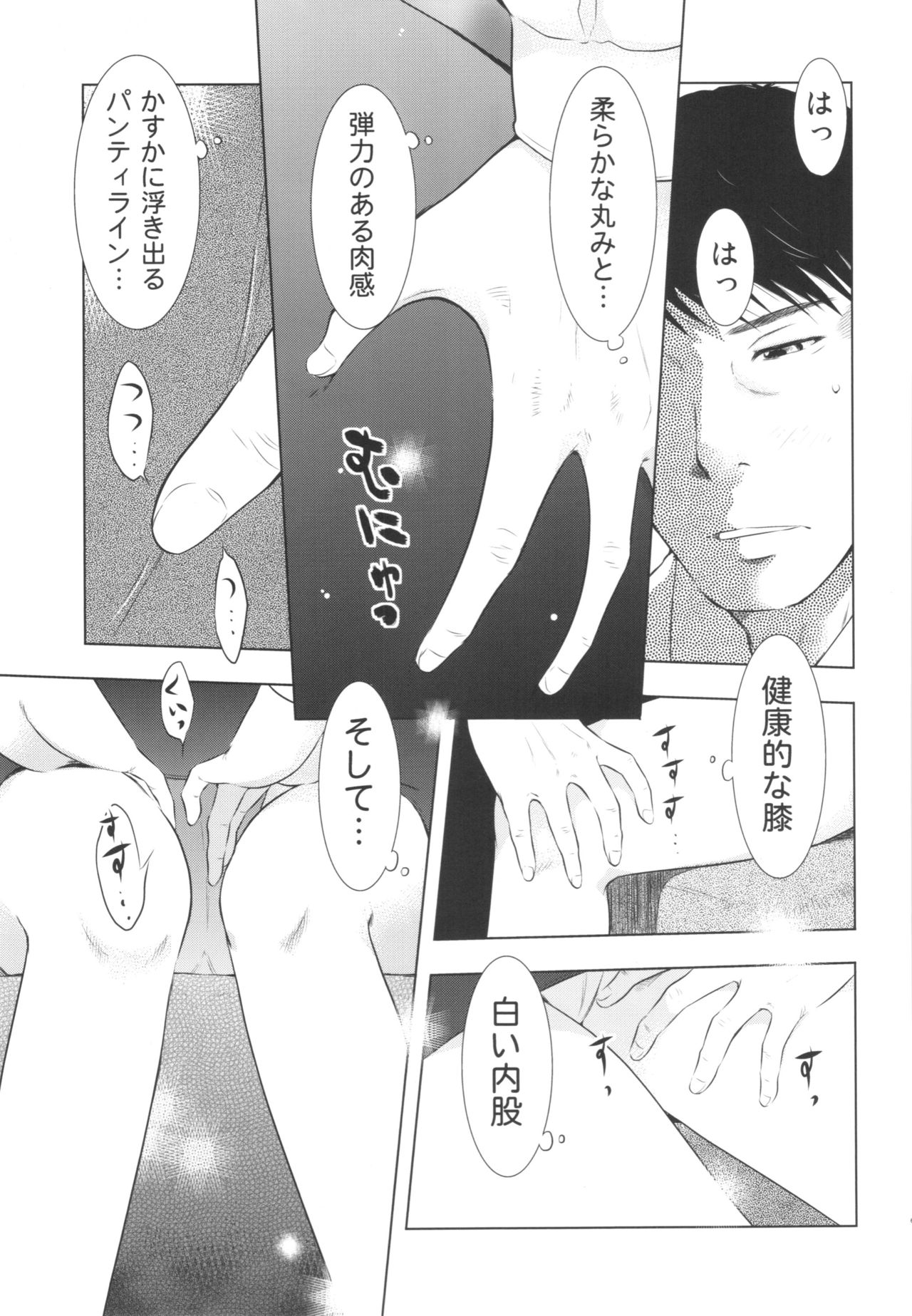 ひとずまずかん2