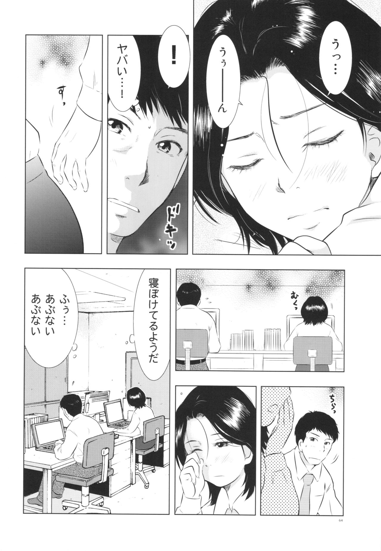 ひとずまずかん2