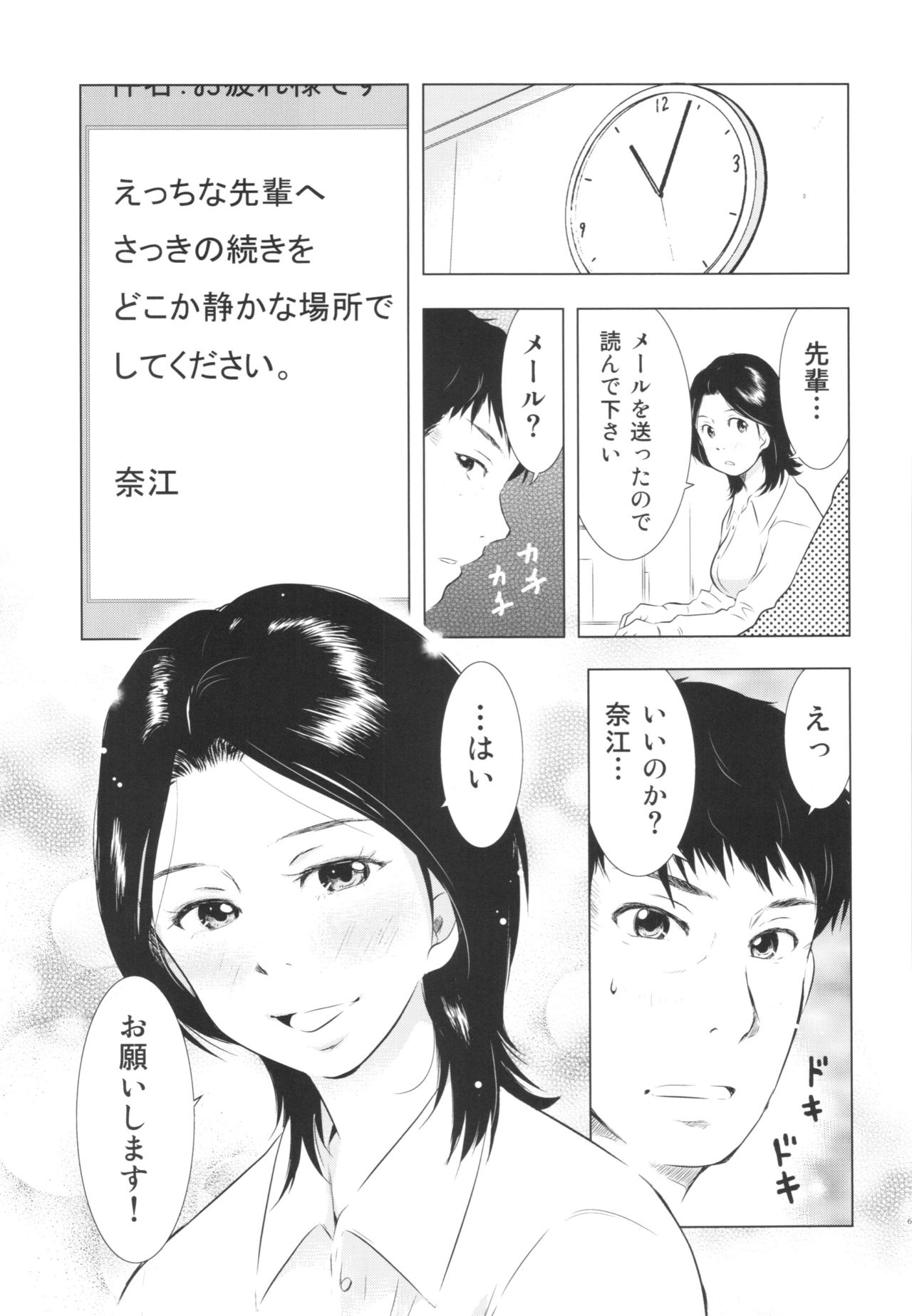 ひとずまずかん2