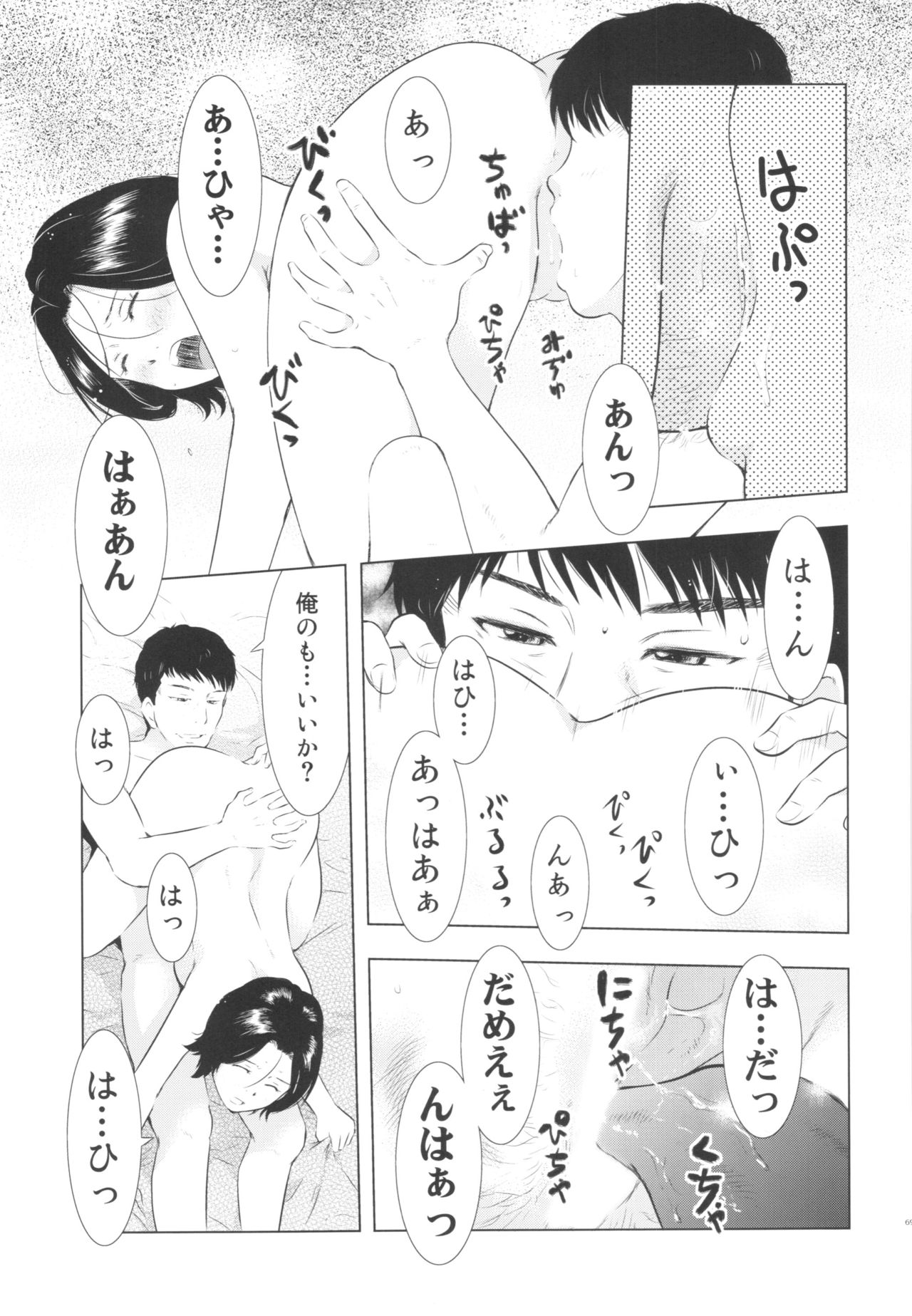 ひとずまずかん2