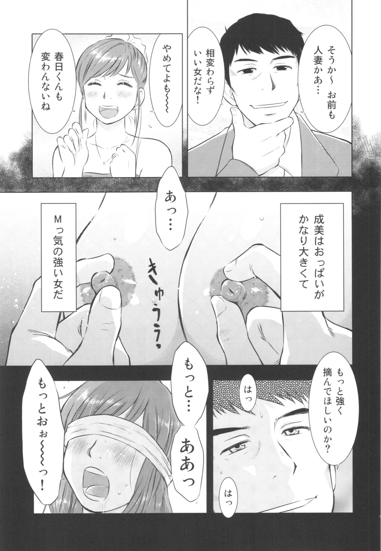 ひとずまずかん2