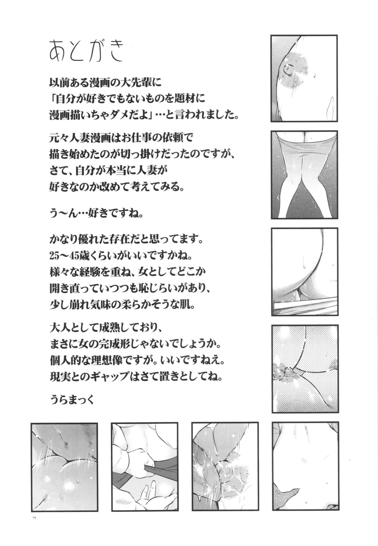ひとずまずかん2