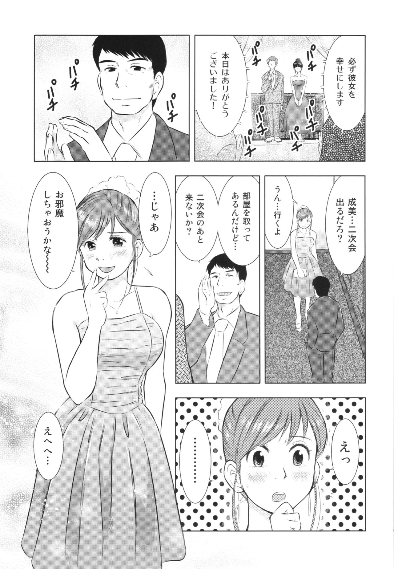 ひとずまずかん2
