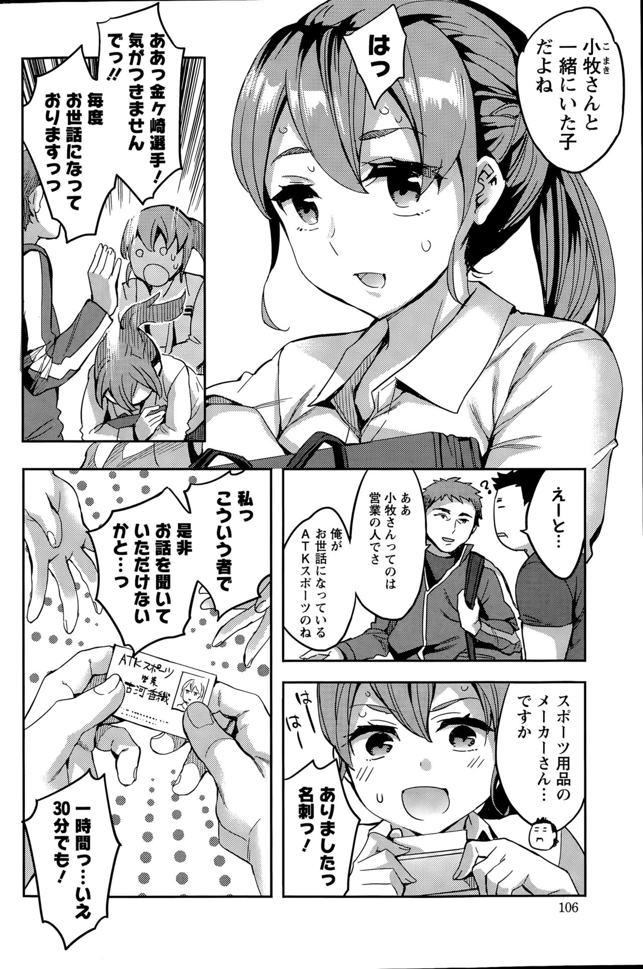 ストライクゾーンCh.09-16