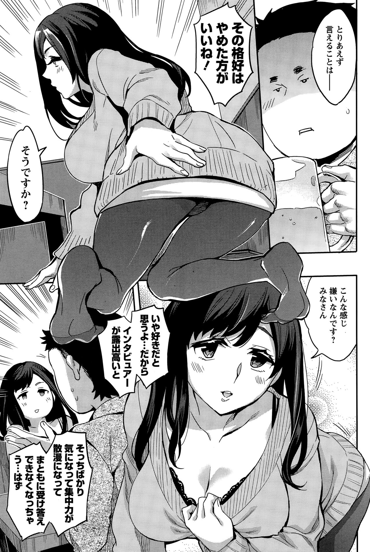 ストライクゾーンCh.09-16