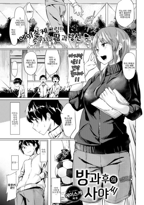 ほうかごのさやさん ほうかごのさやさん